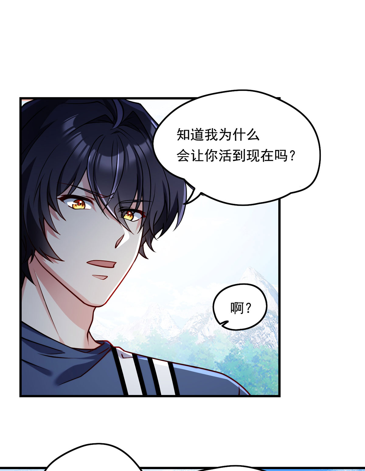 仙尊洛无极97 大法师竟然修习邪术？