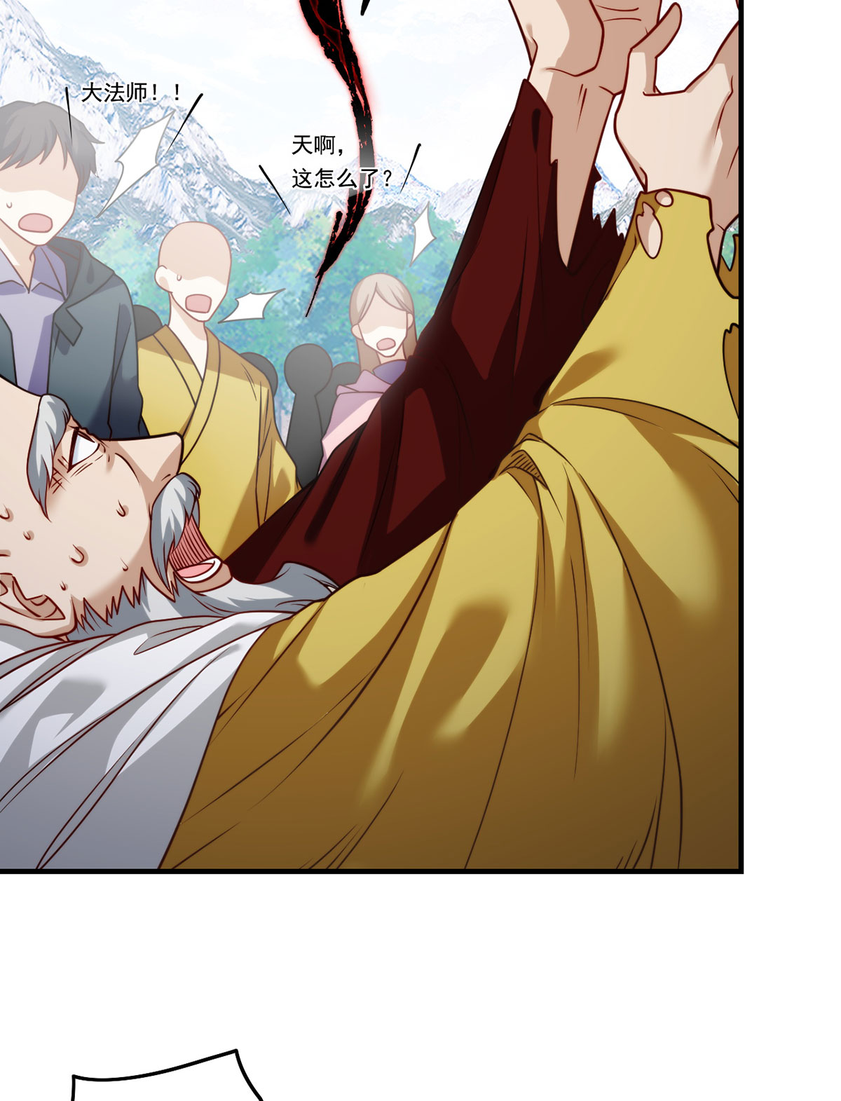 仙尊洛无极97 大法师竟然修习邪术？