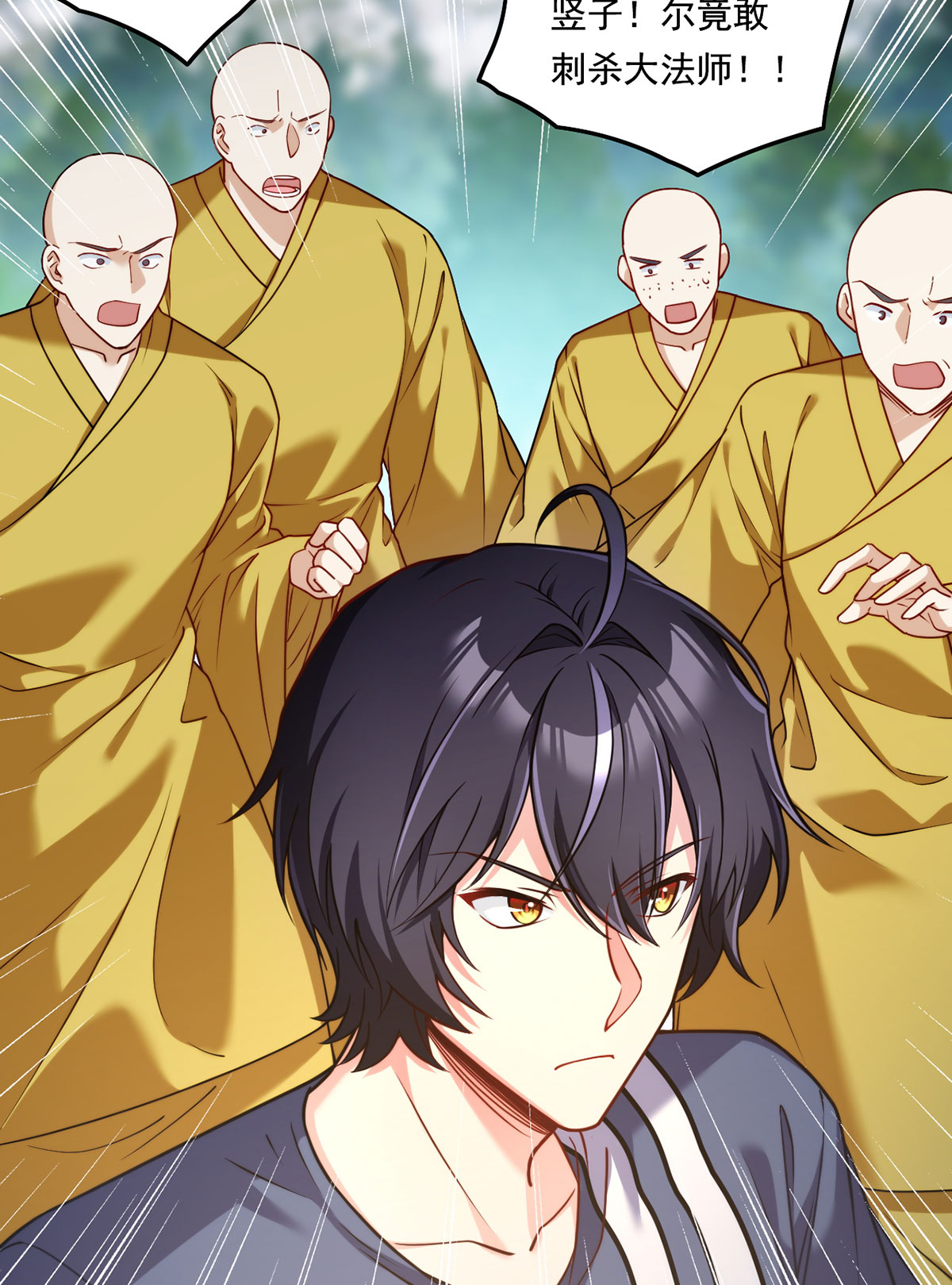 仙尊洛无极97 大法师竟然修习邪术？