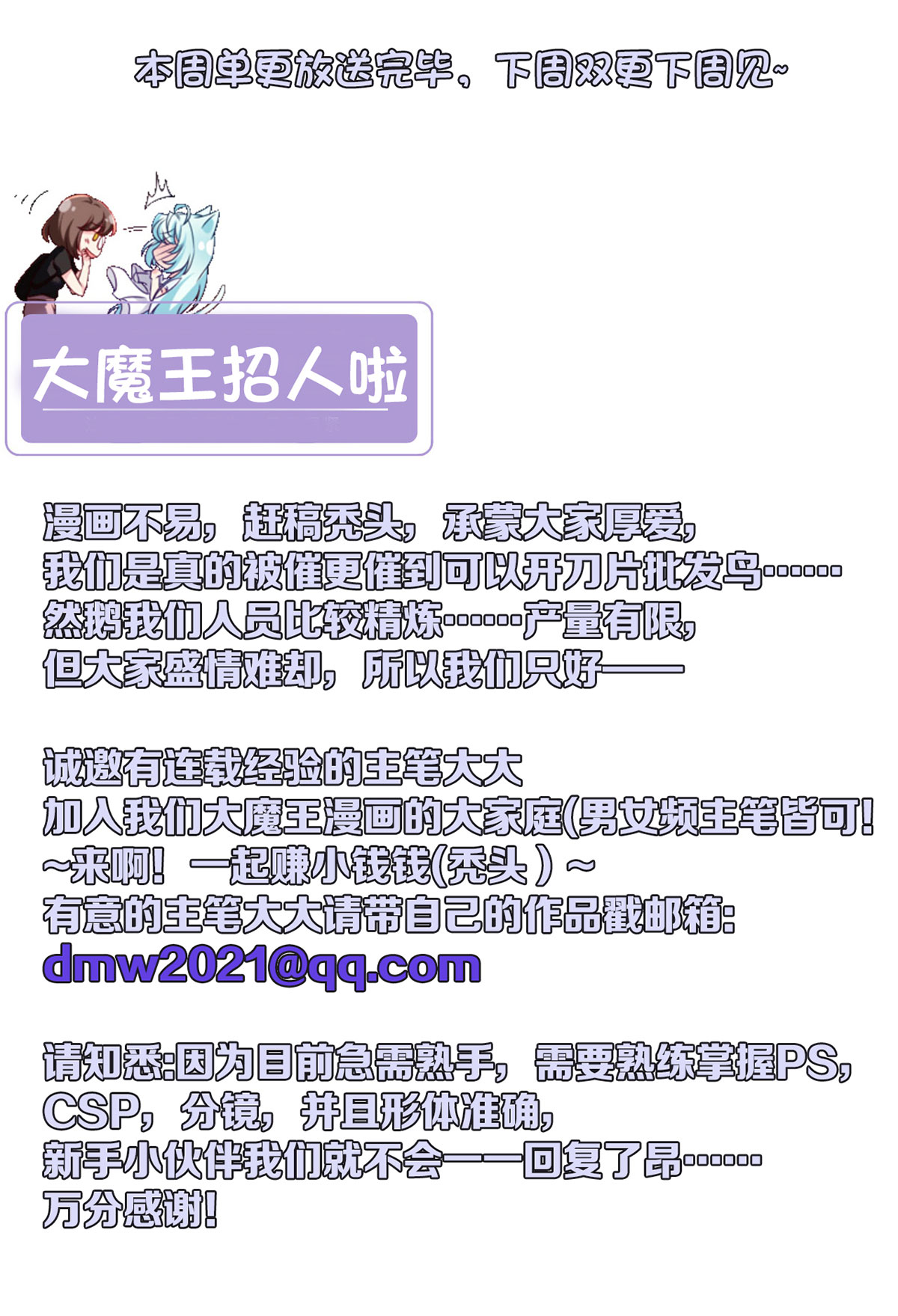 仙尊洛无极97 大法师竟然修习邪术？