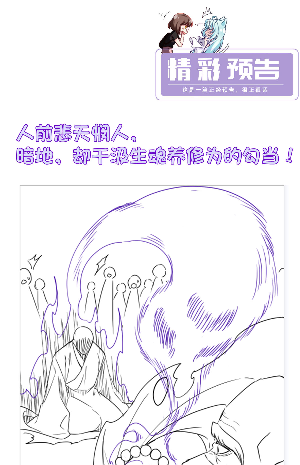 仙尊洛无极97 大法师竟然修习邪术？