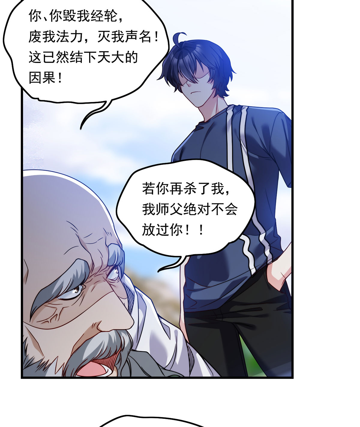 仙尊洛无极98 金刚上师助纣为虐