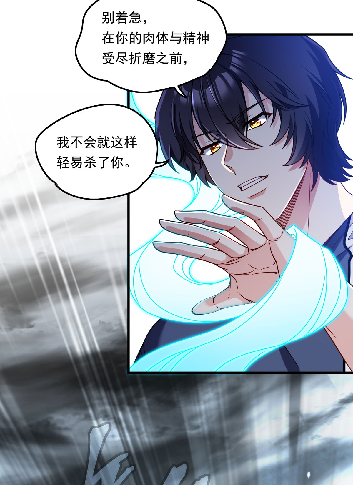 仙尊洛无极98 金刚上师助纣为虐