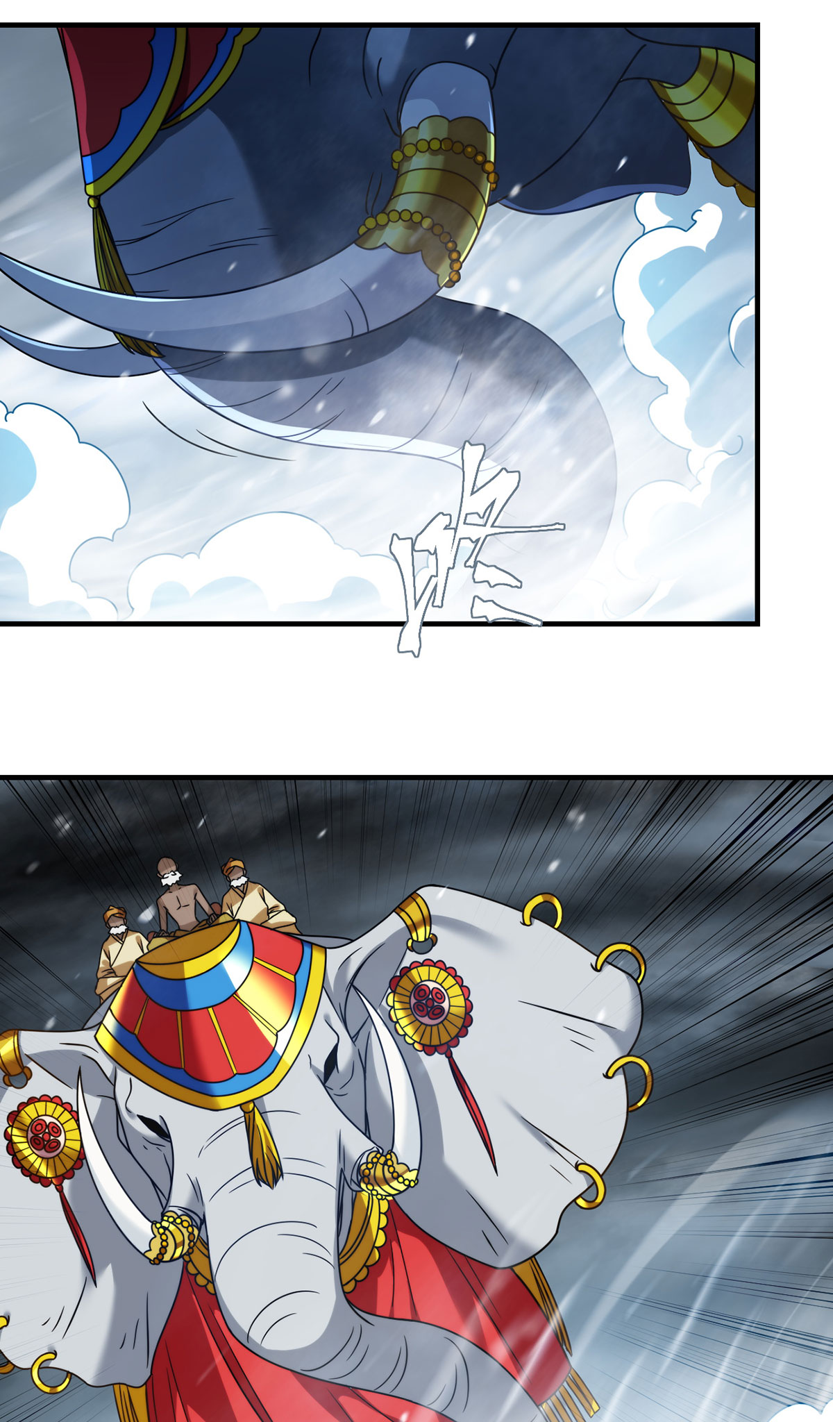仙尊洛无极98 金刚上师助纣为虐