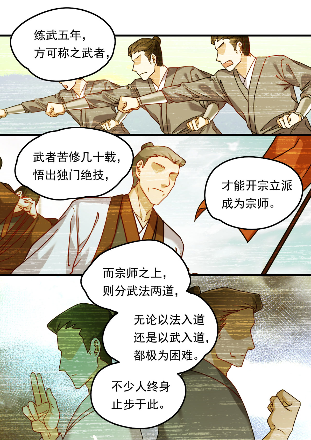 仙尊洛无极98 金刚上师助纣为虐