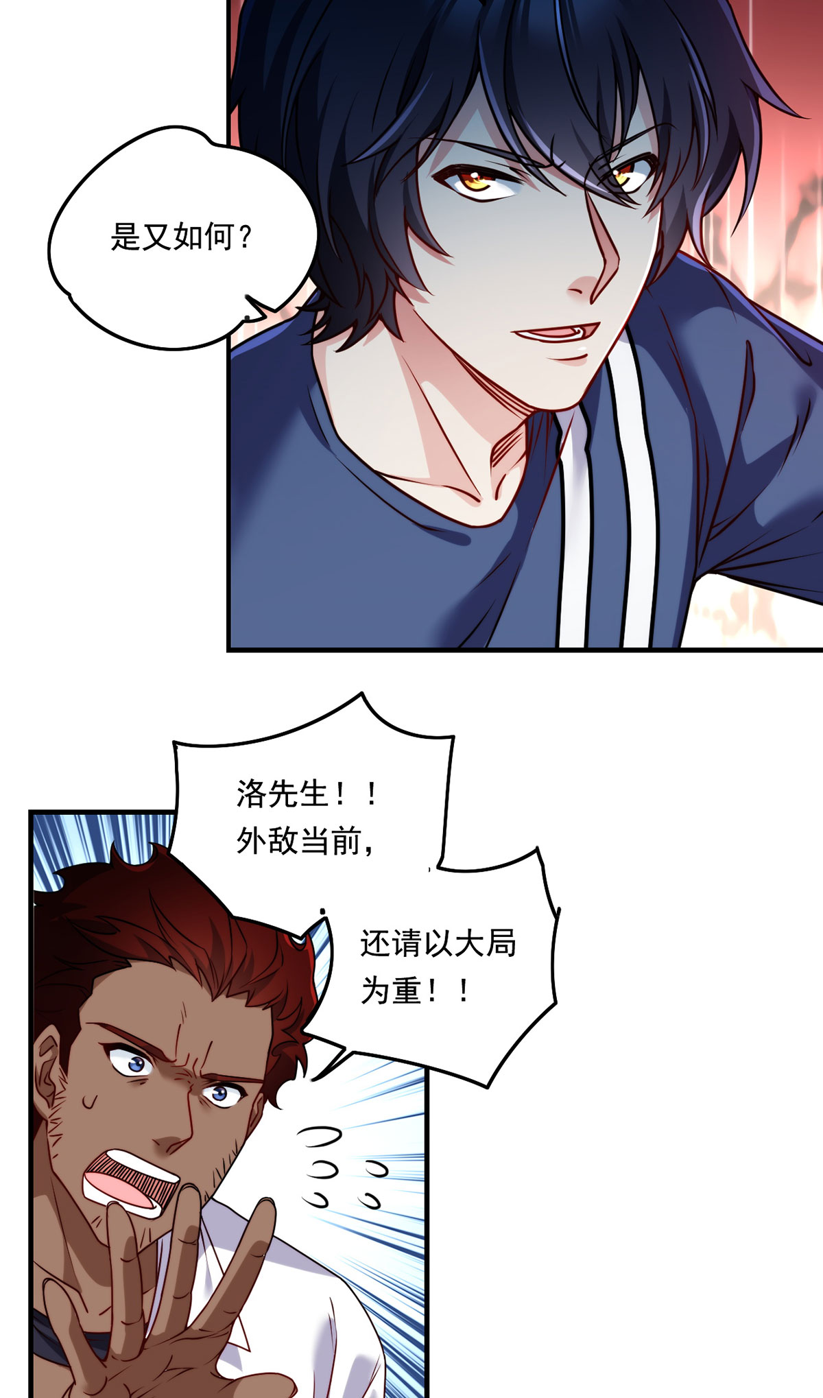 仙尊洛无极98 金刚上师助纣为虐