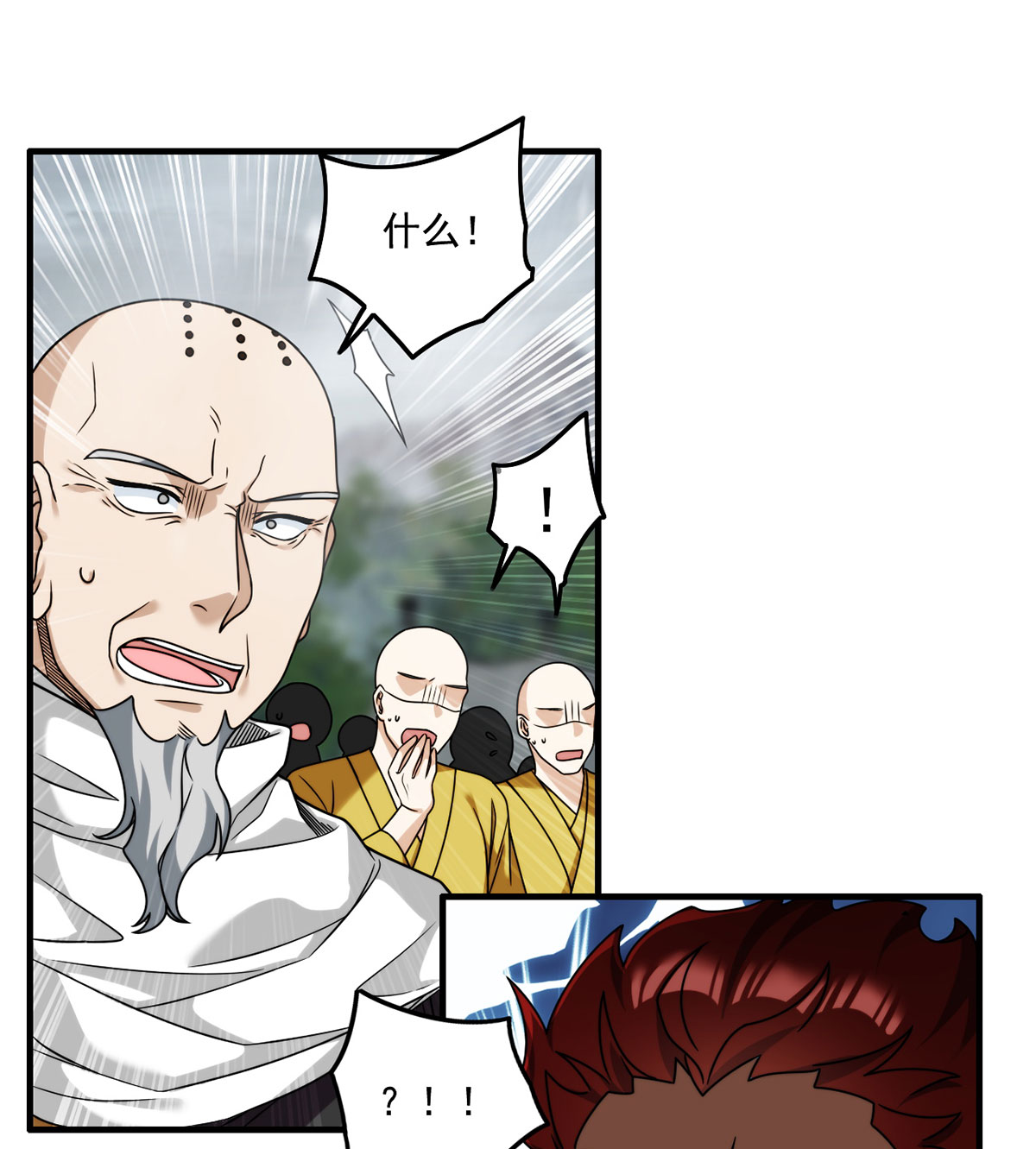 仙尊洛无极98 金刚上师助纣为虐