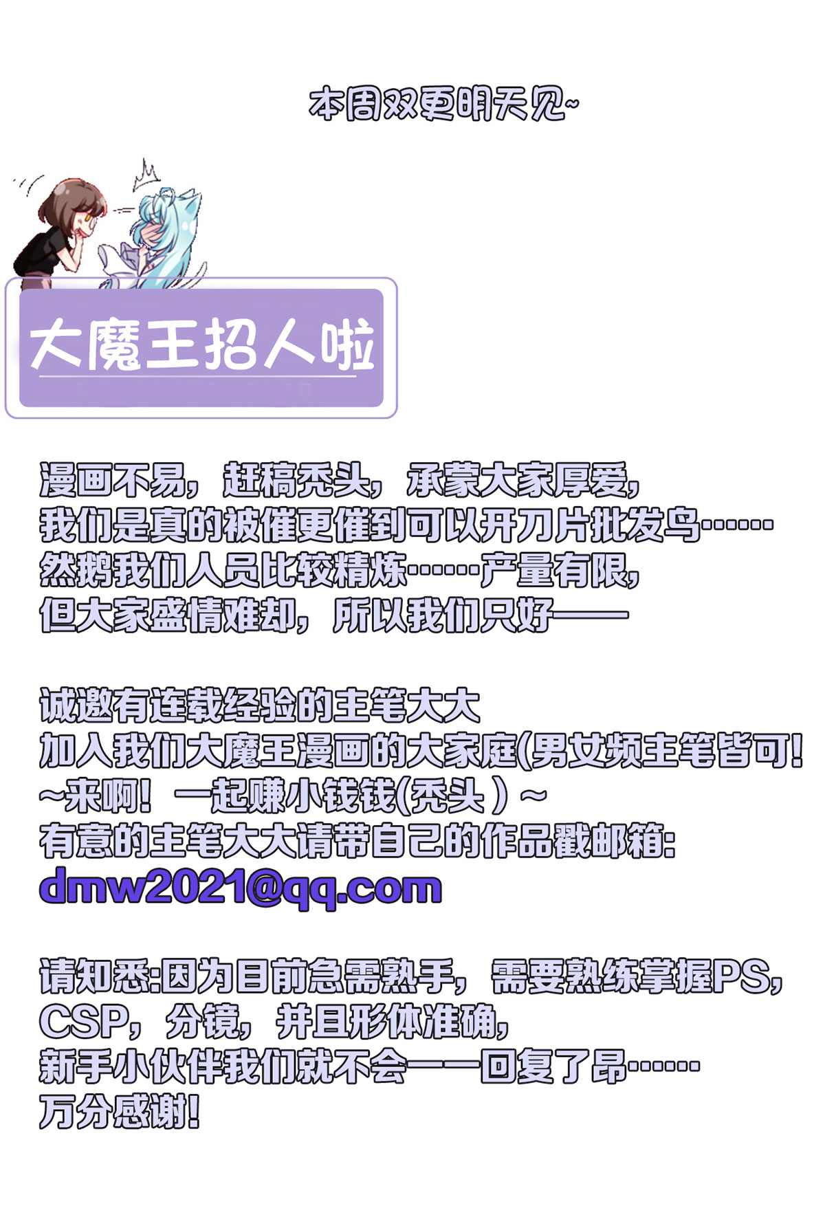 仙尊洛无极98 金刚上师助纣为虐