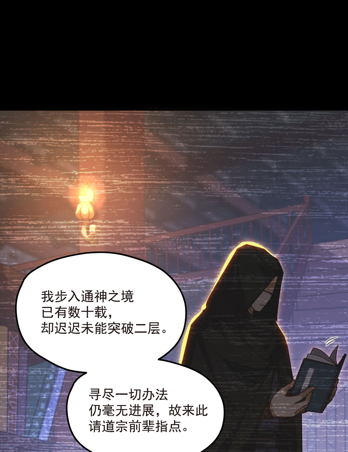 仙尊洛无极99 蝼蚁，都得死！