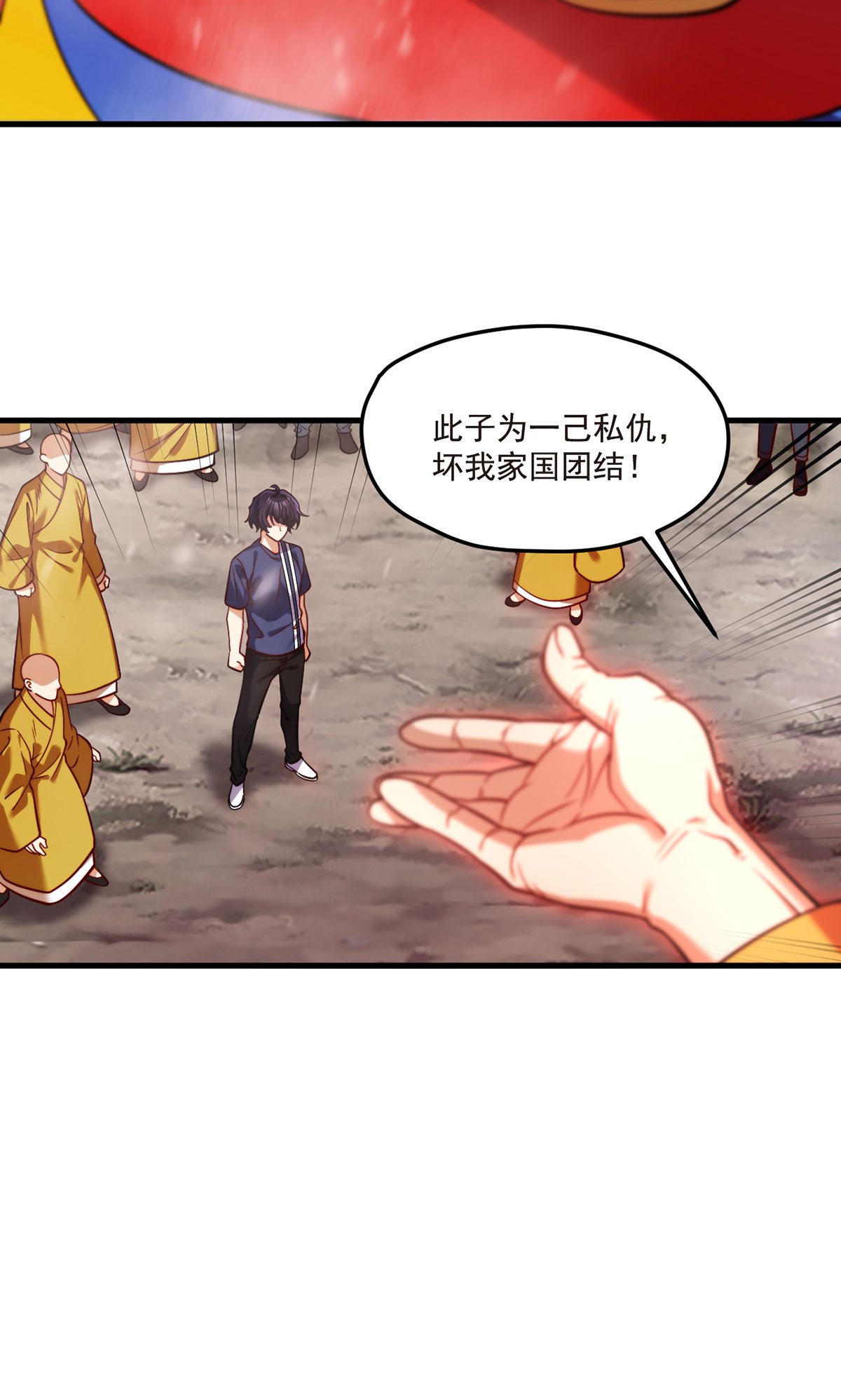 仙尊洛无极99 蝼蚁，都得死！