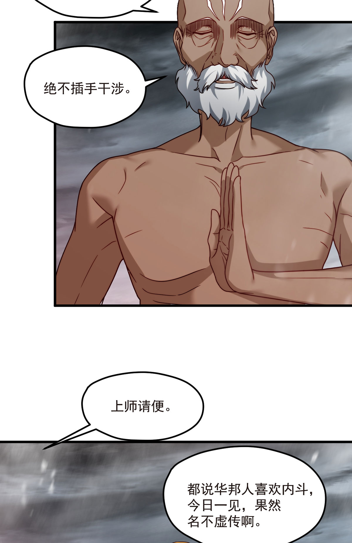 仙尊洛无极99 蝼蚁，都得死！