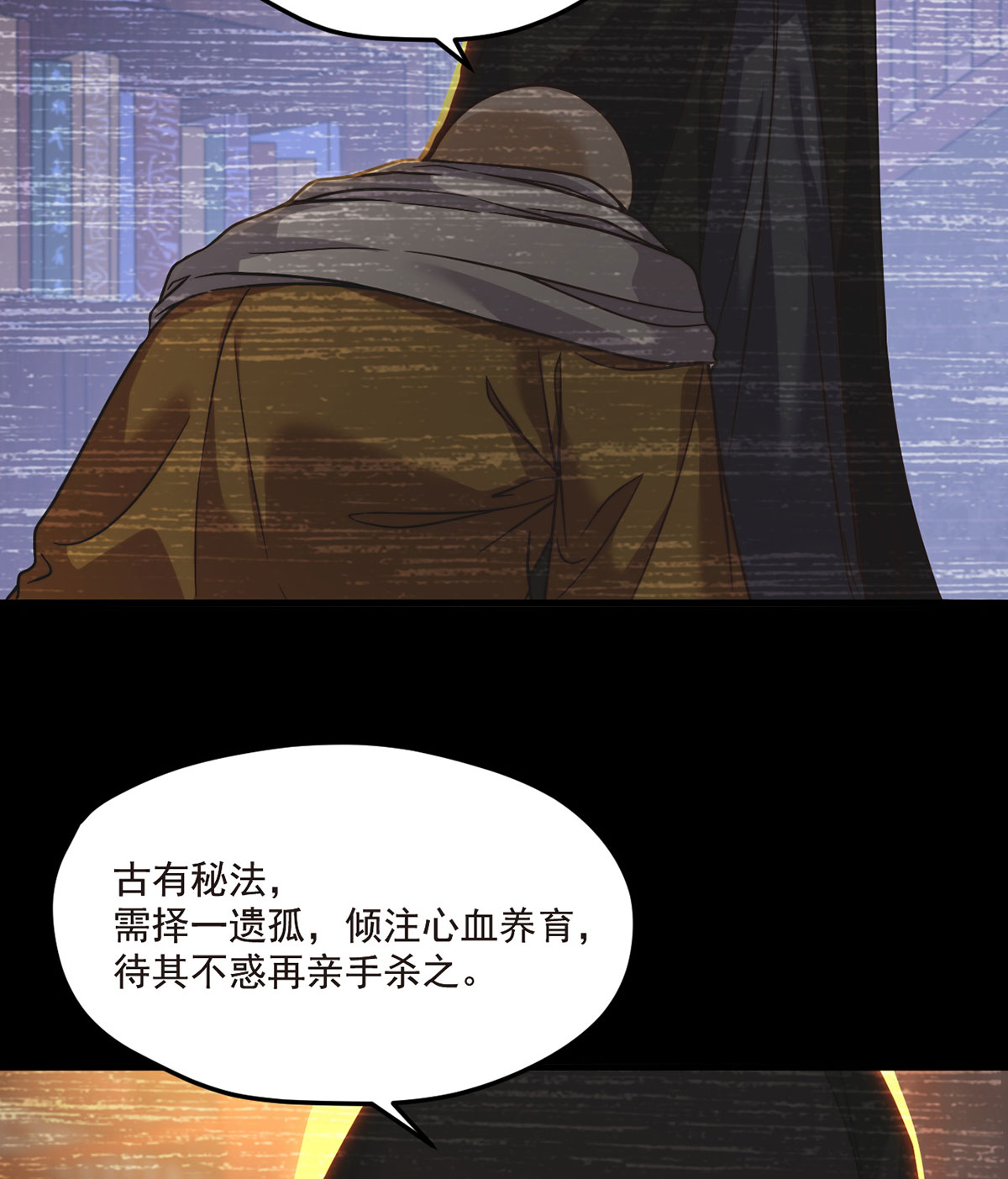 仙尊洛无极99 蝼蚁，都得死！