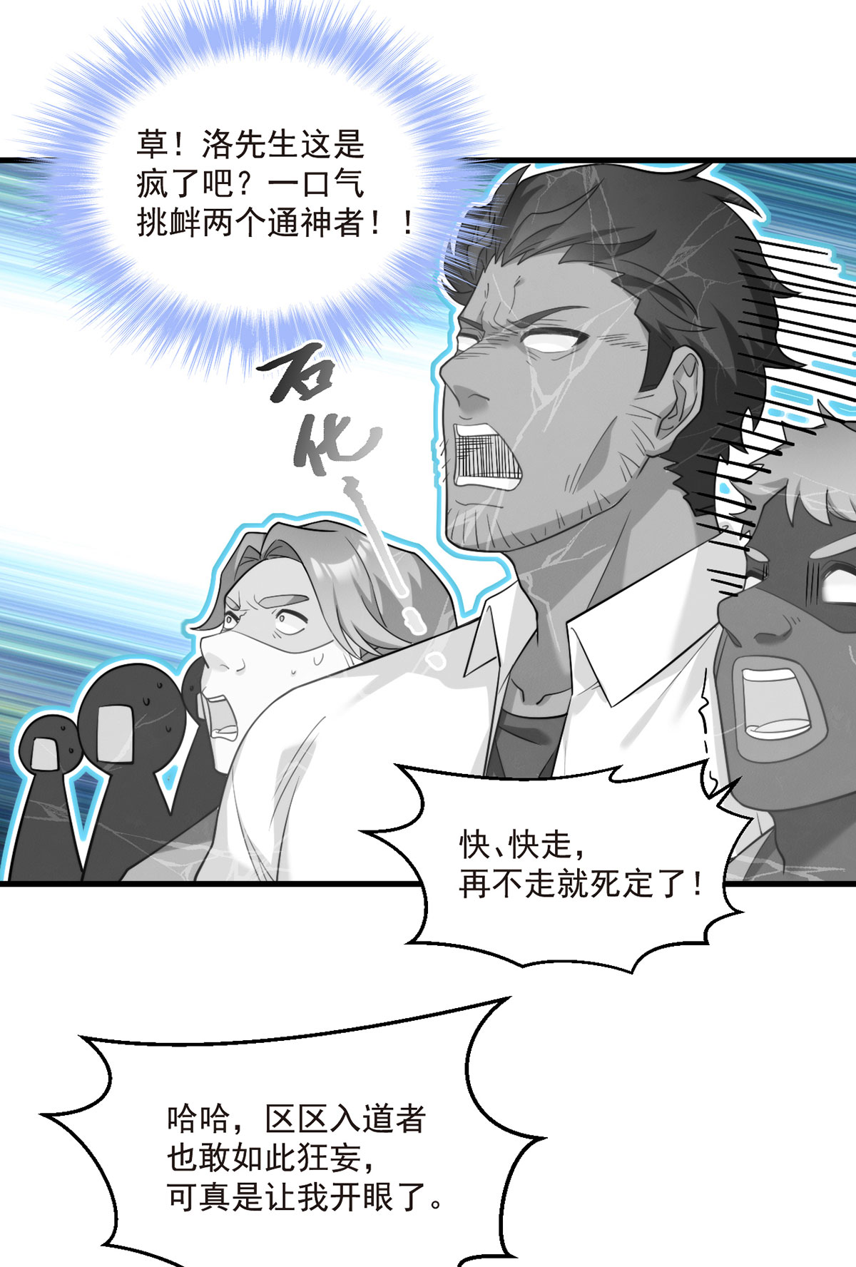 仙尊洛无极99 蝼蚁，都得死！