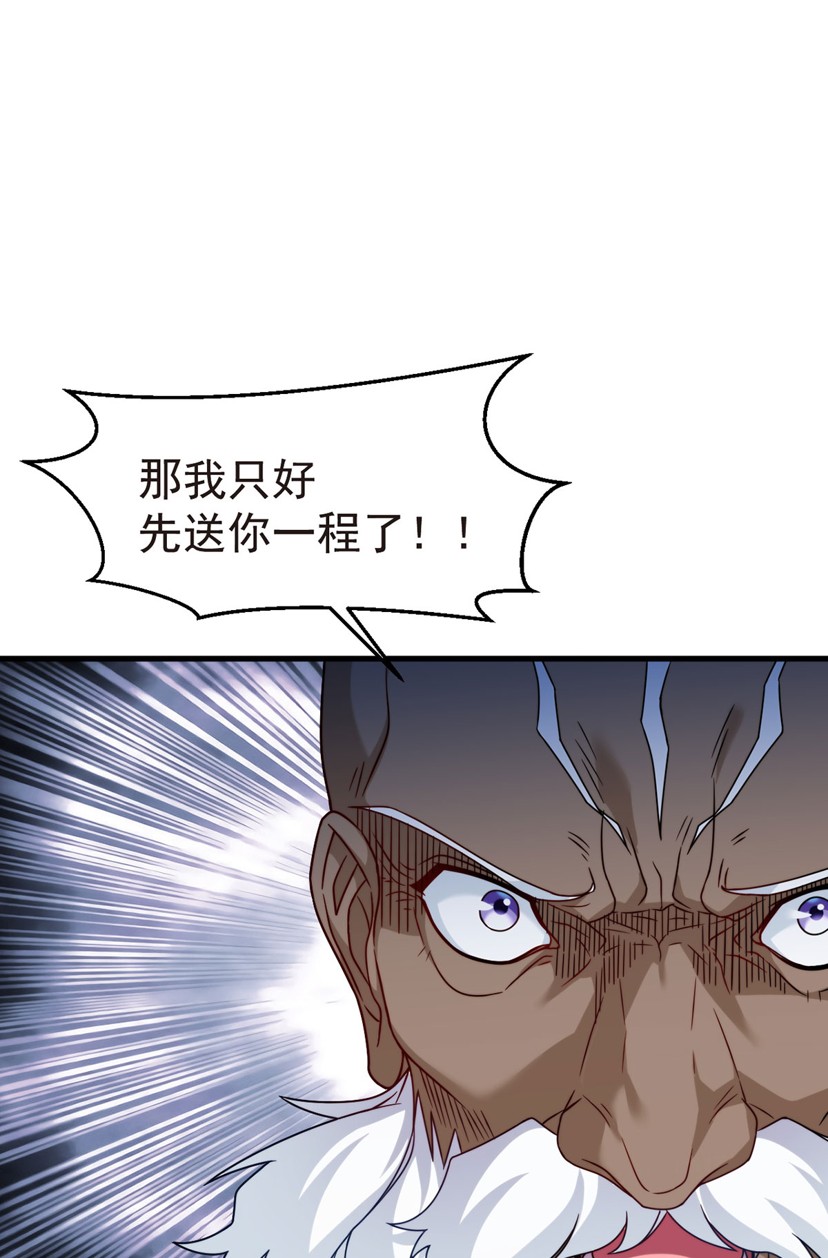 仙尊洛无极99 蝼蚁，都得死！