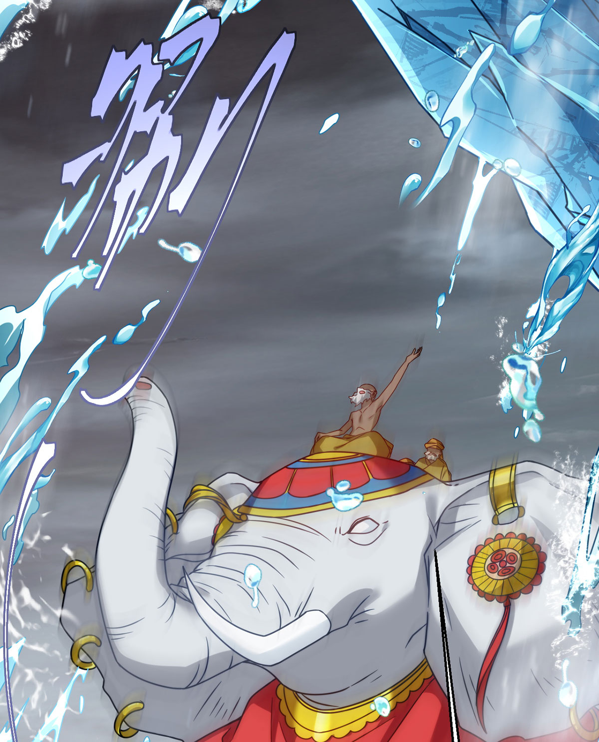 仙尊洛无极99 蝼蚁，都得死！