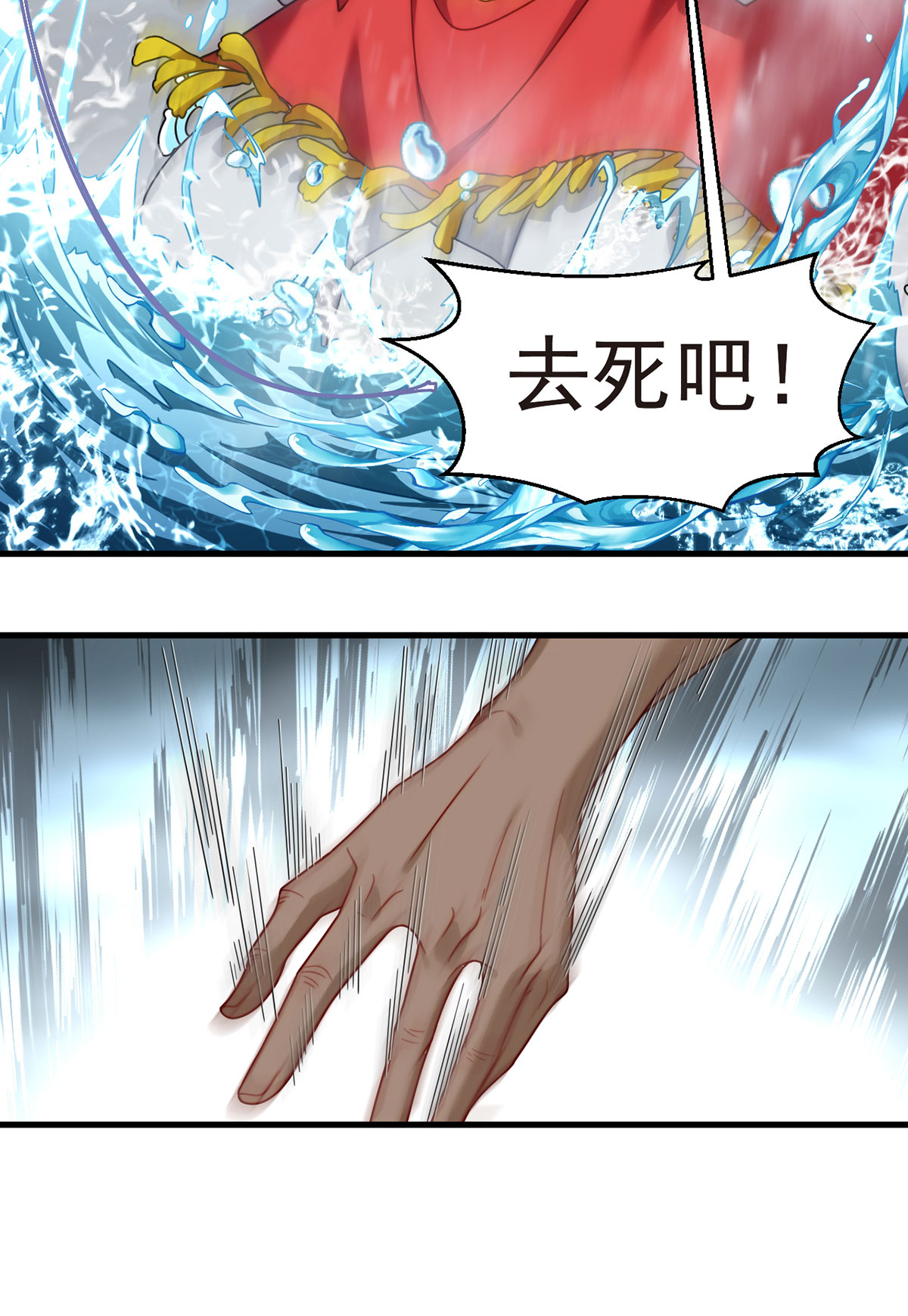 仙尊洛无极99 蝼蚁，都得死！
