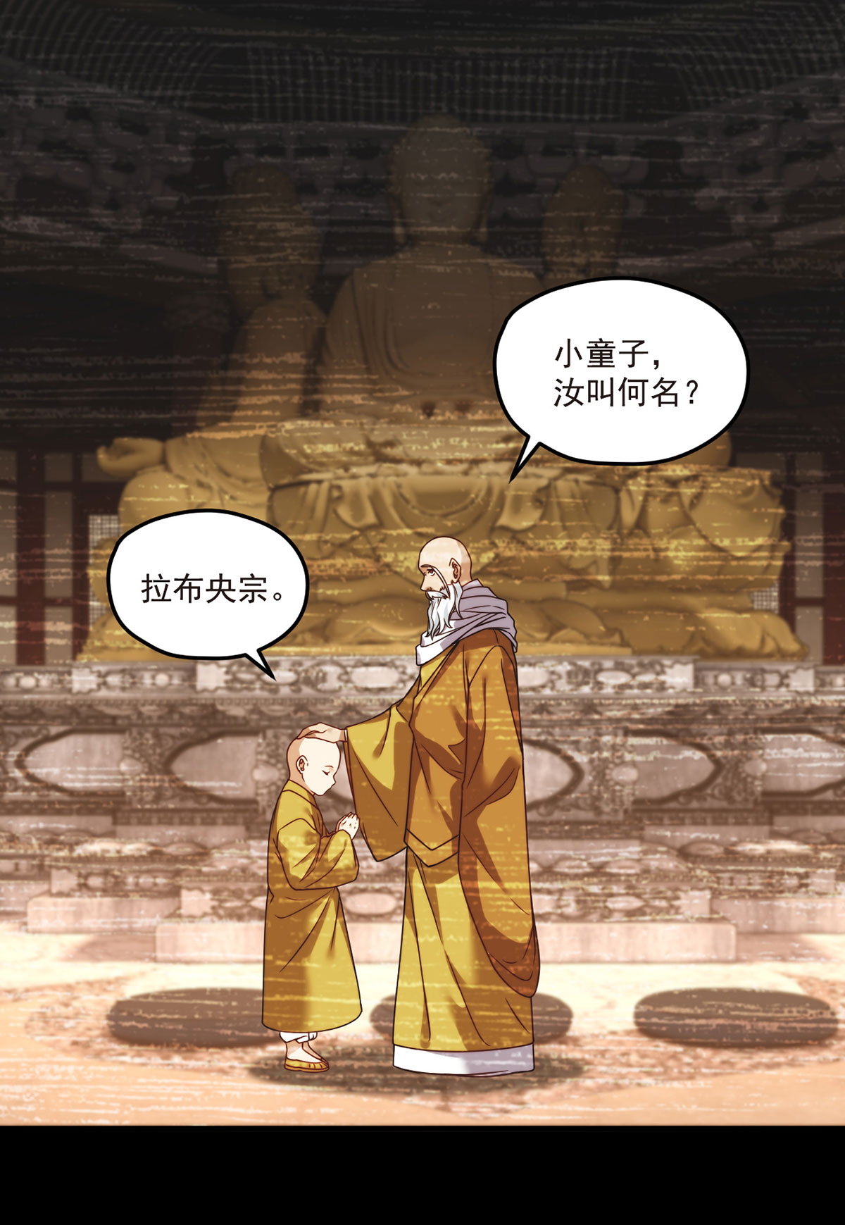 仙尊洛无极99 蝼蚁，都得死！