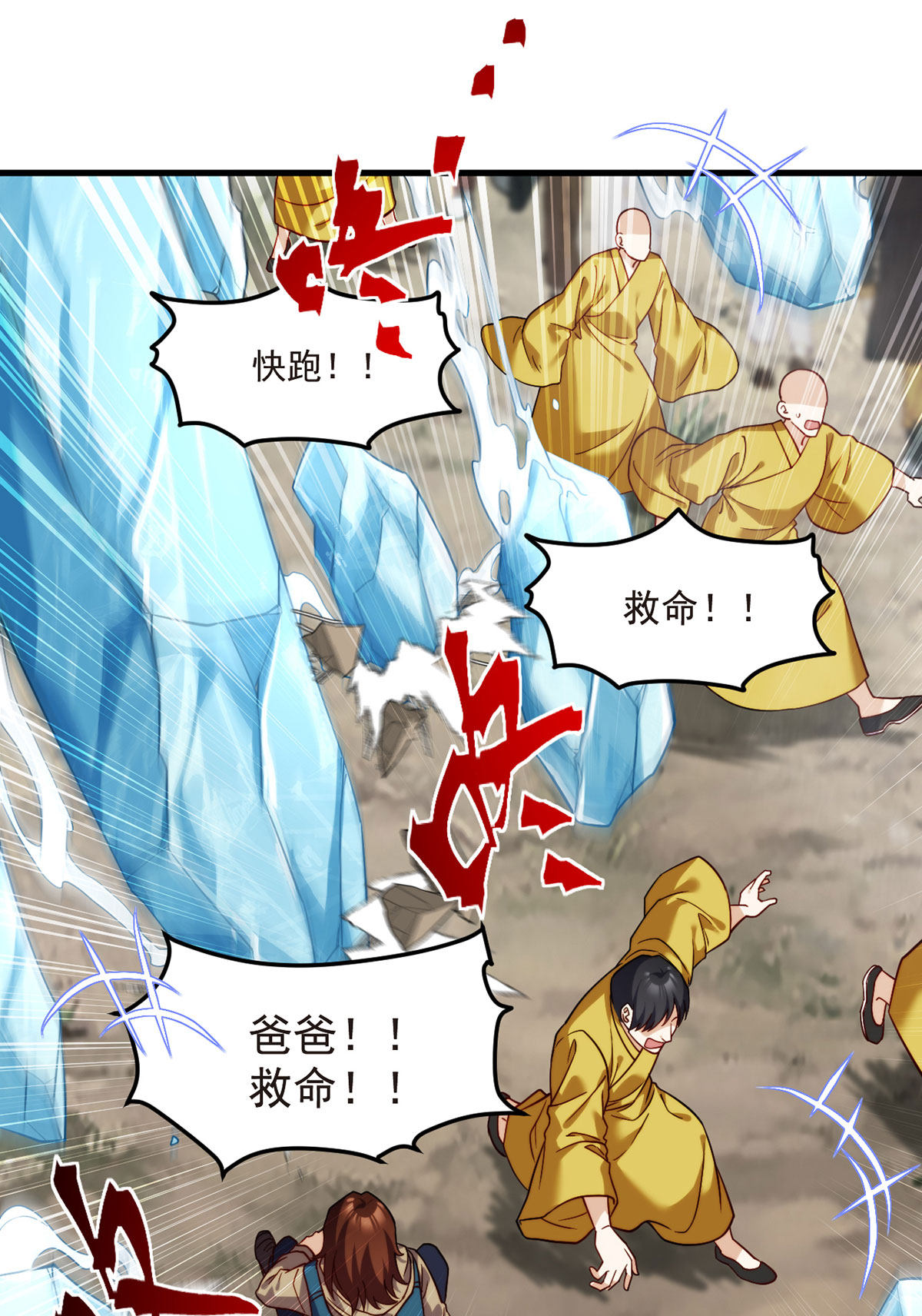 仙尊洛无极99 蝼蚁，都得死！