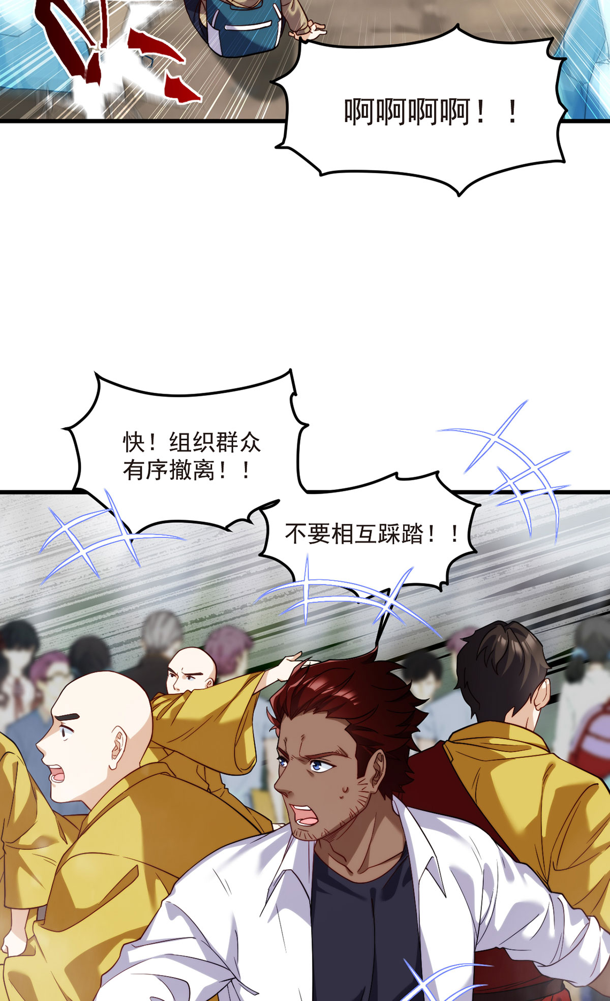 仙尊洛无极99 蝼蚁，都得死！