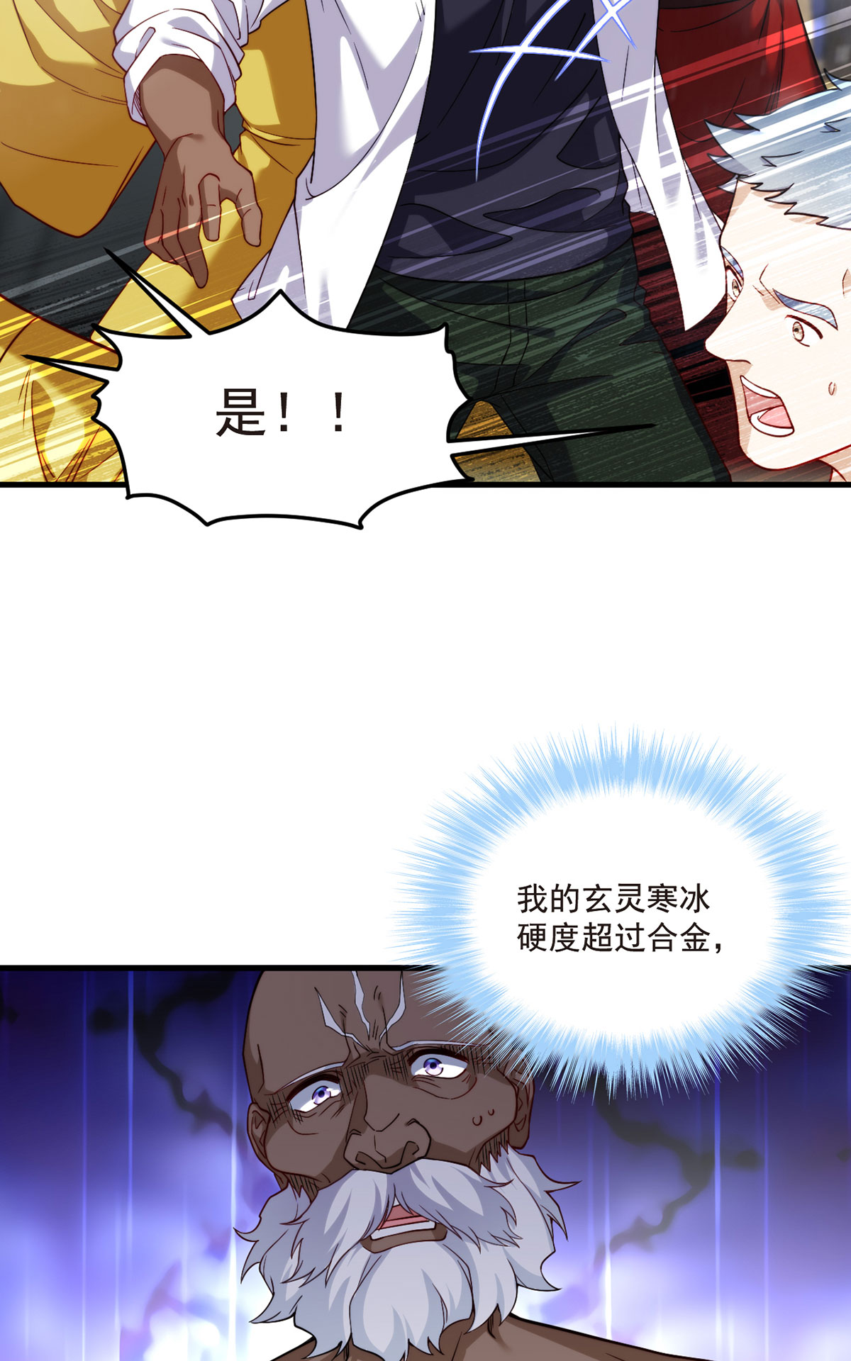 仙尊洛无极99 蝼蚁，都得死！