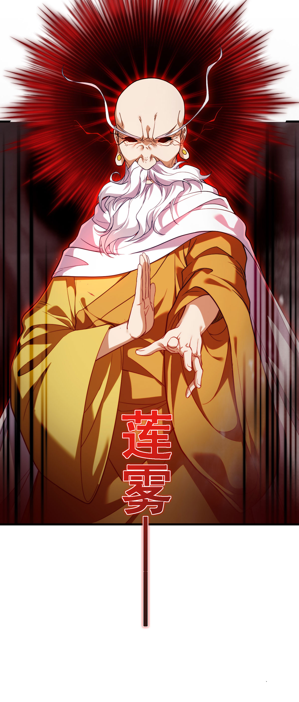 仙尊洛无极99 蝼蚁，都得死！