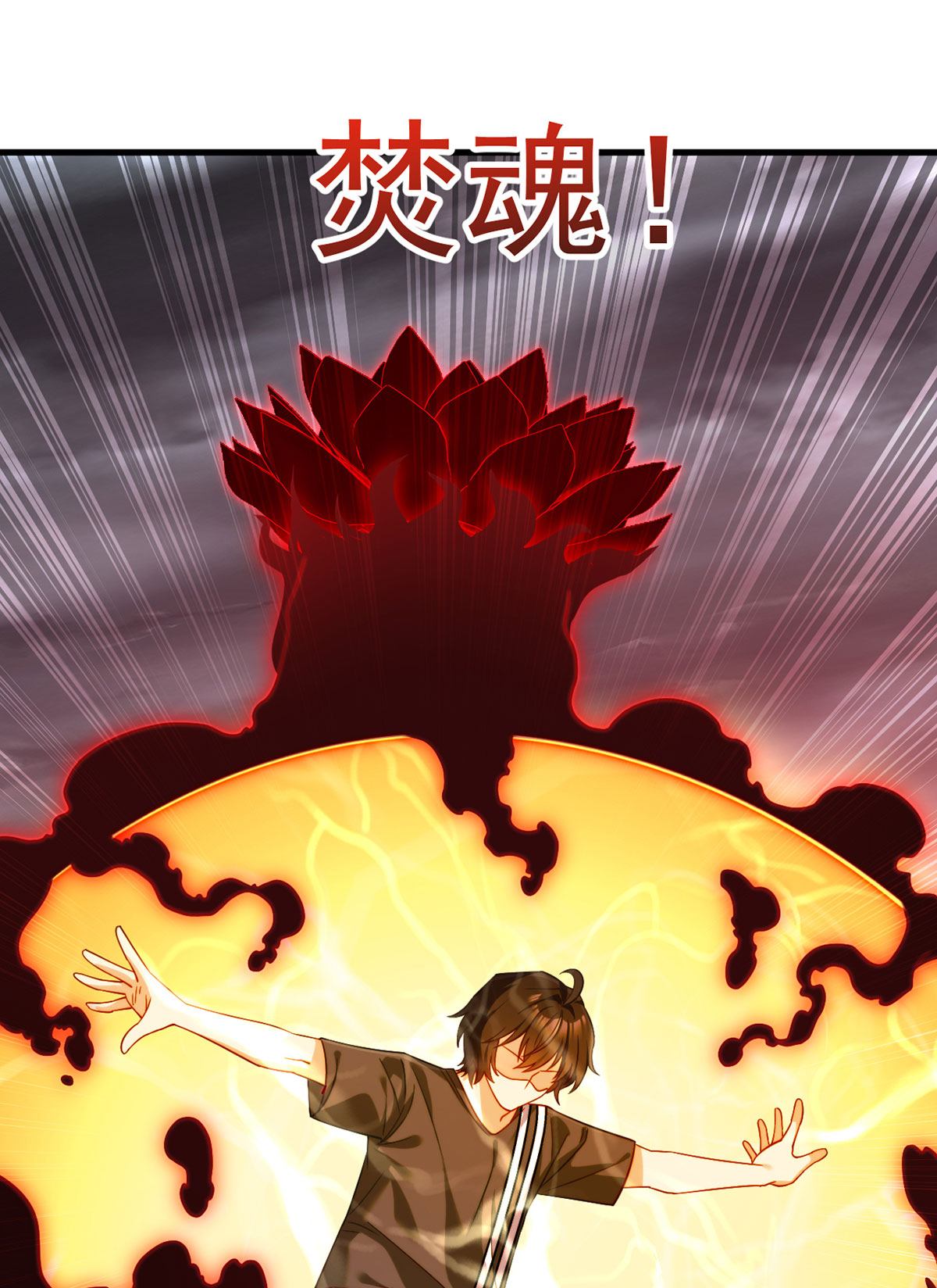 仙尊洛无极99 蝼蚁，都得死！