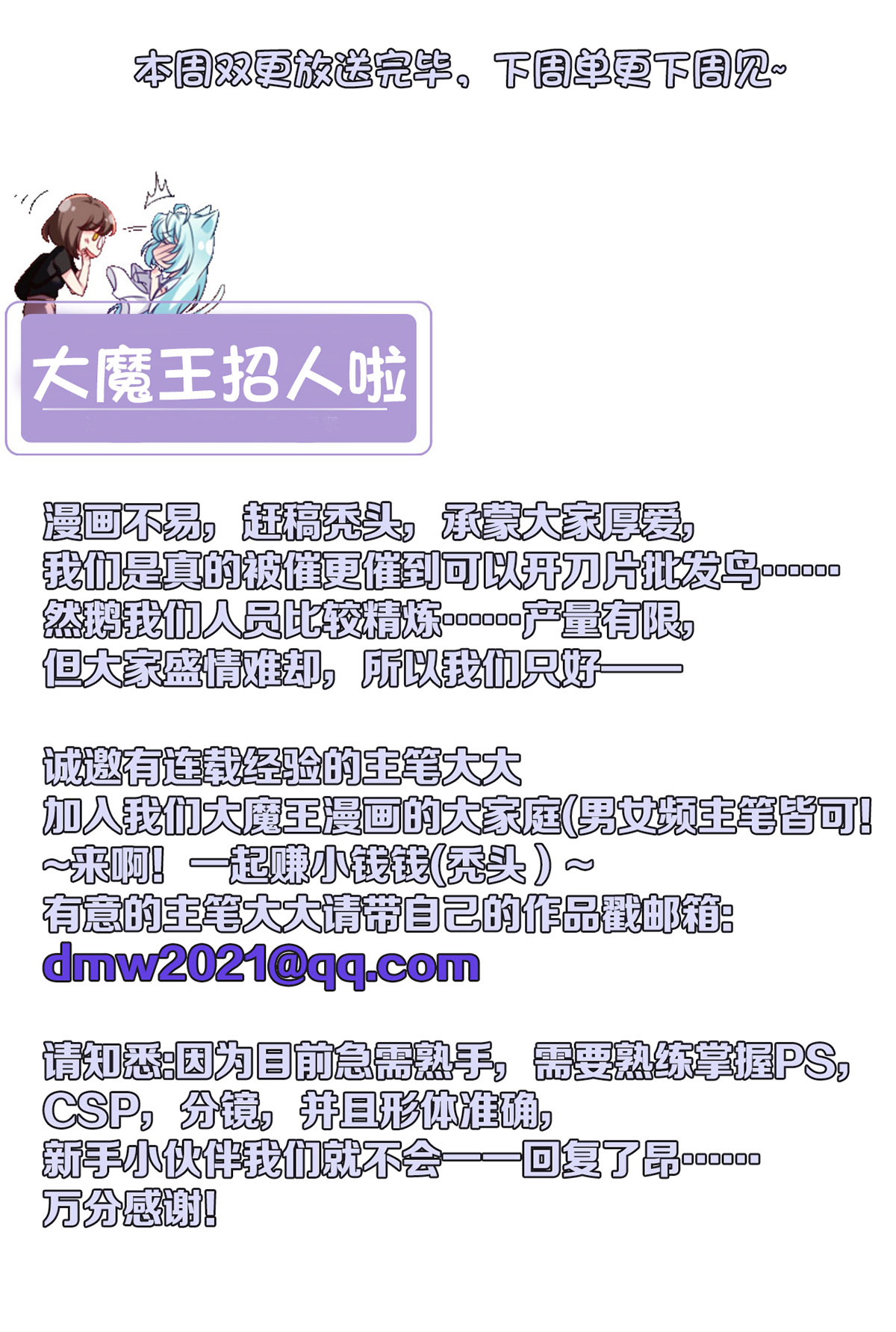 仙尊洛无极99 蝼蚁，都得死！
