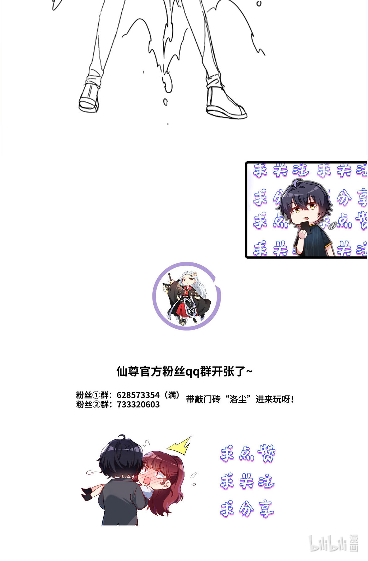 仙尊洛无极99 蝼蚁，都得死！