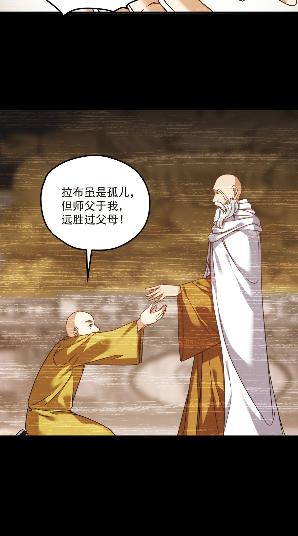 仙尊洛无极99 蝼蚁，都得死！