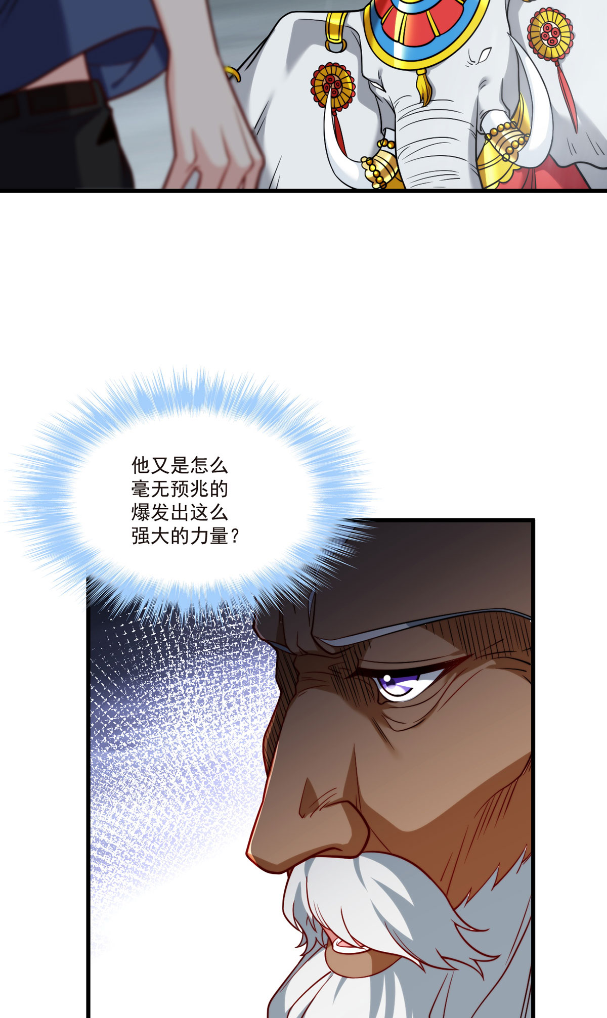 仙尊洛无极100 召唤魔神？