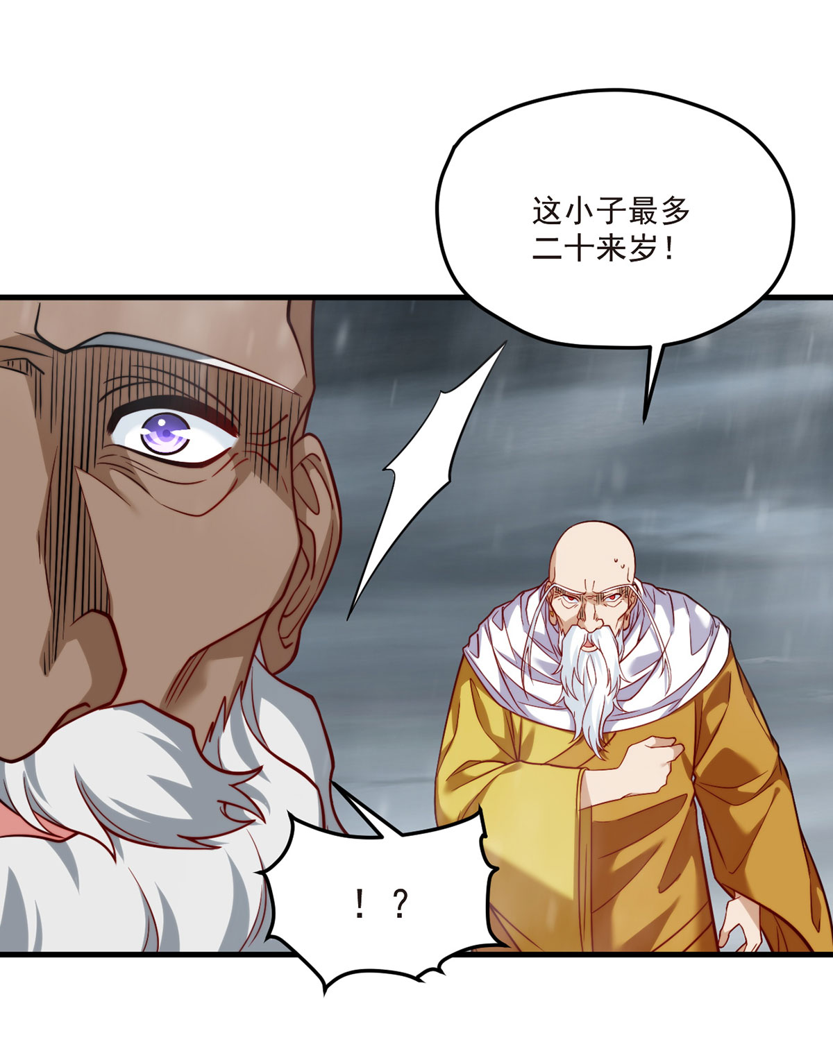 仙尊洛无极100 召唤魔神？