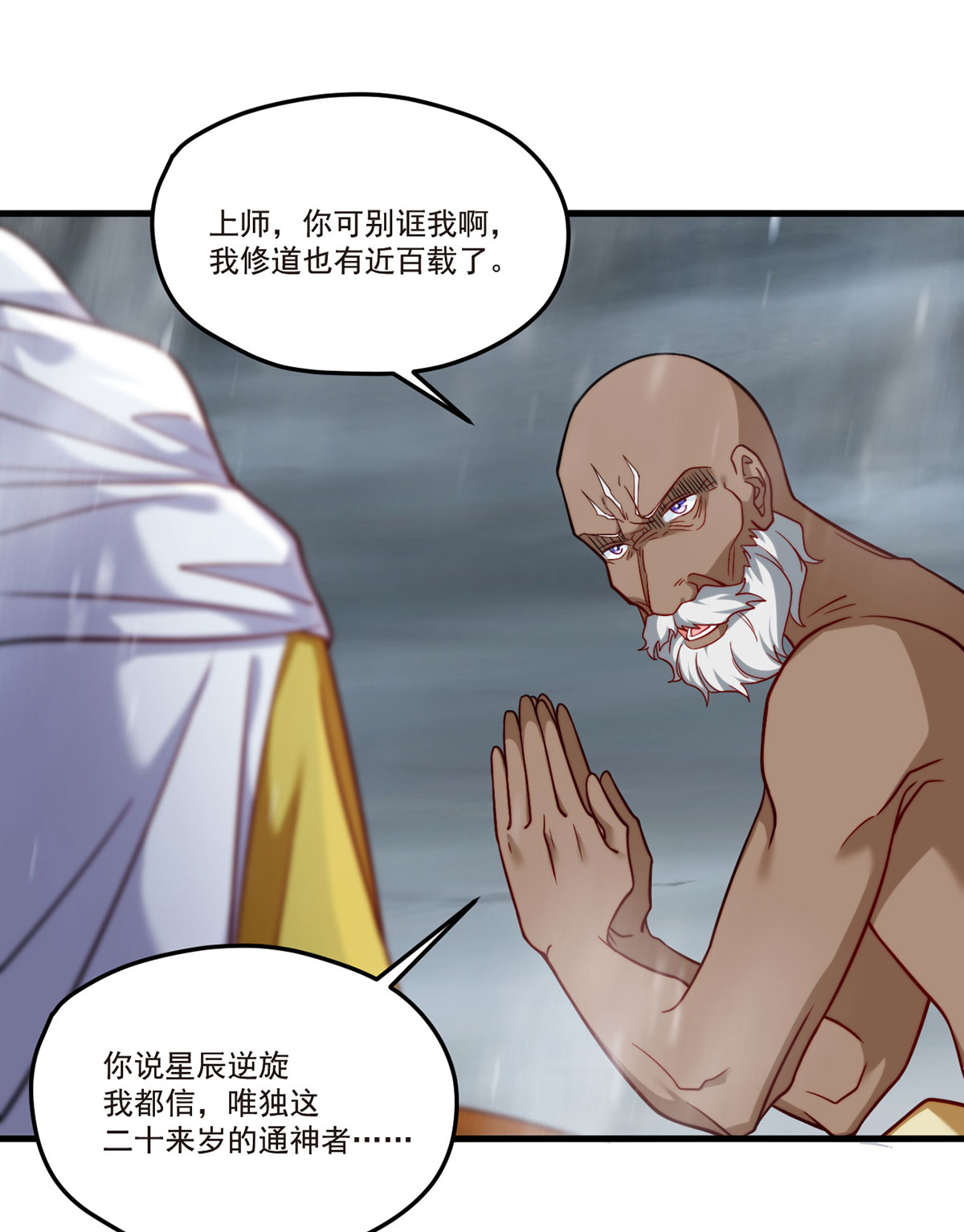 仙尊洛无极100 召唤魔神？
