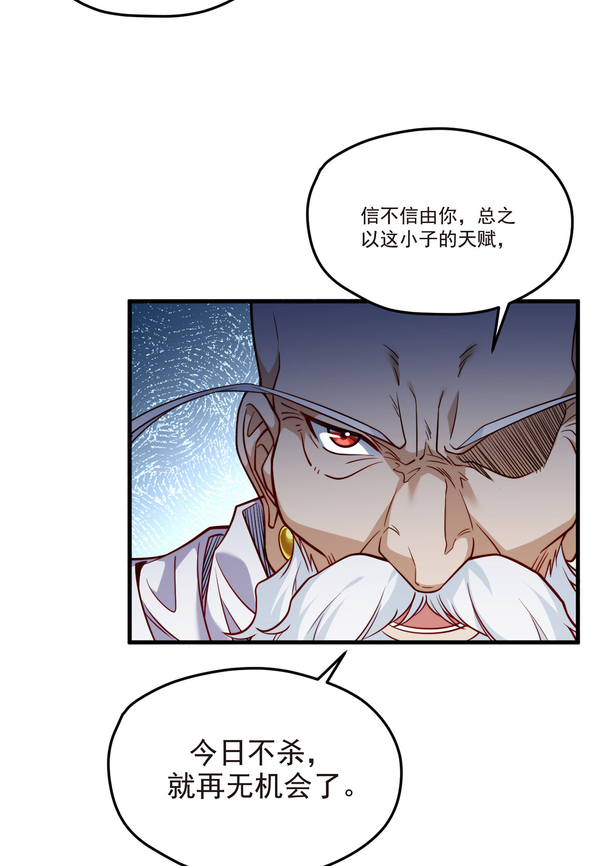 仙尊洛无极100 召唤魔神？
