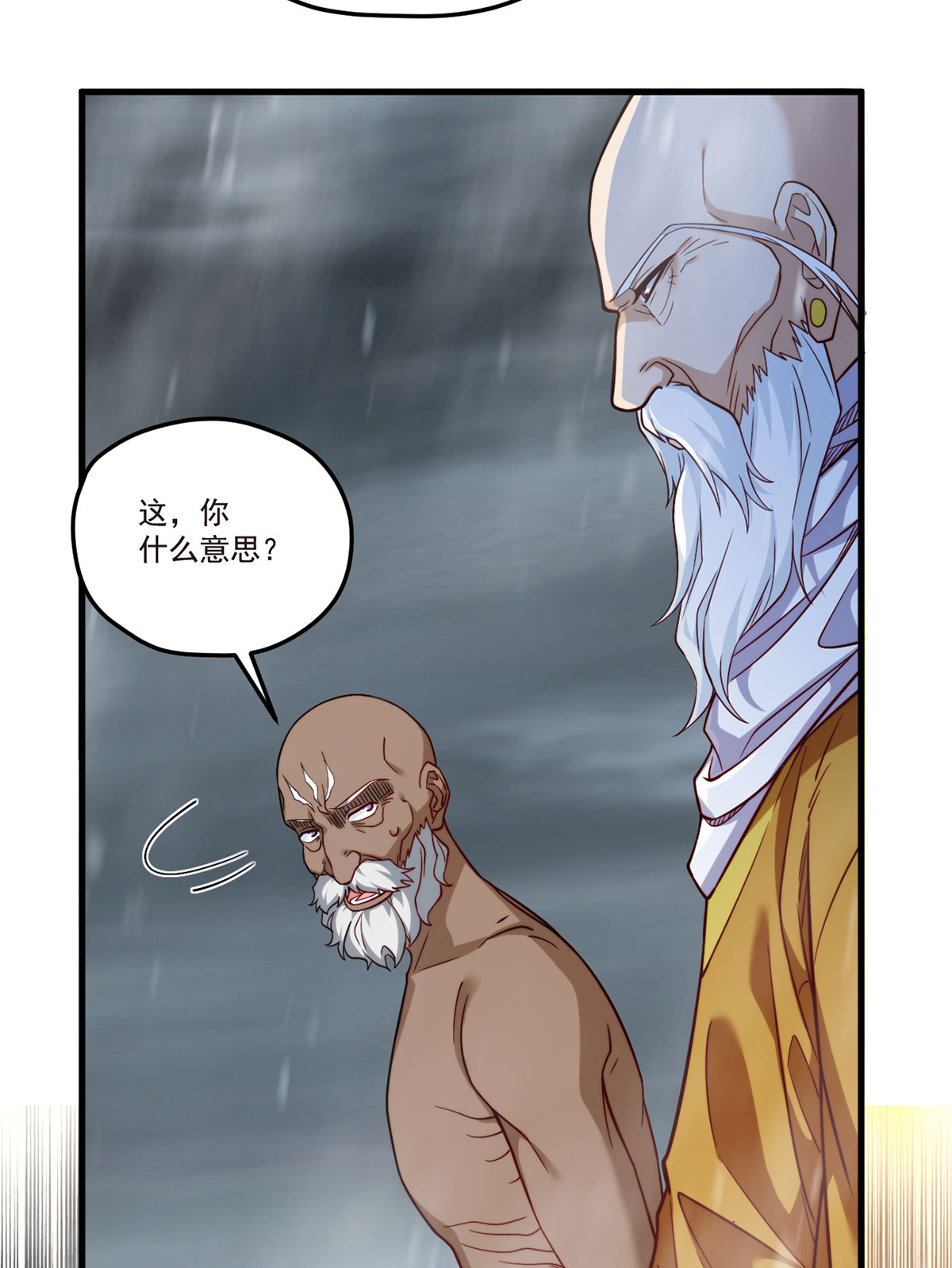 仙尊洛无极100 召唤魔神？