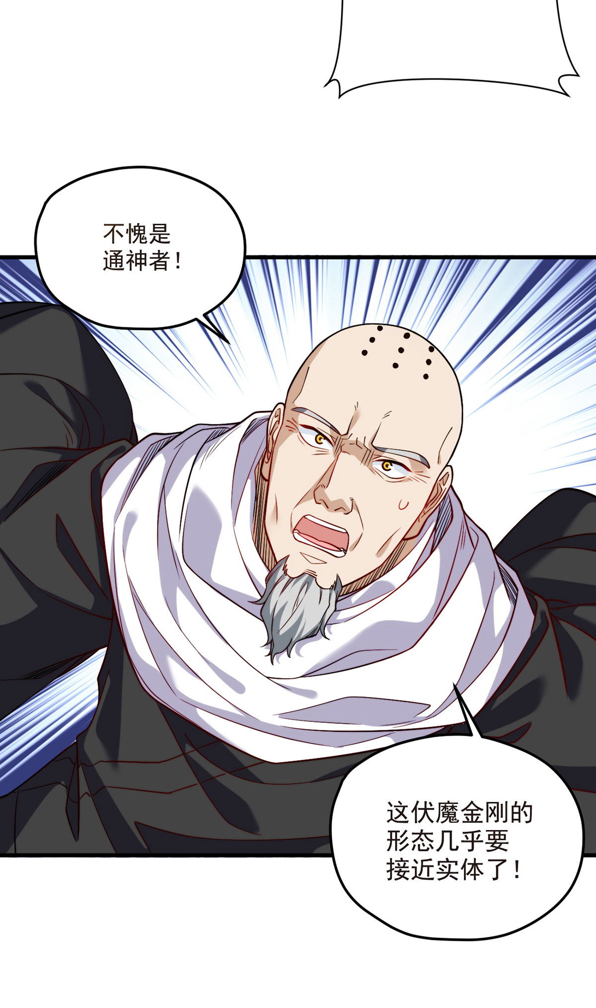 仙尊洛无极100 召唤魔神？