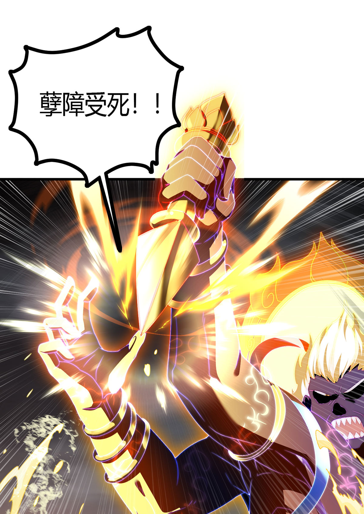 仙尊洛无极100 召唤魔神？