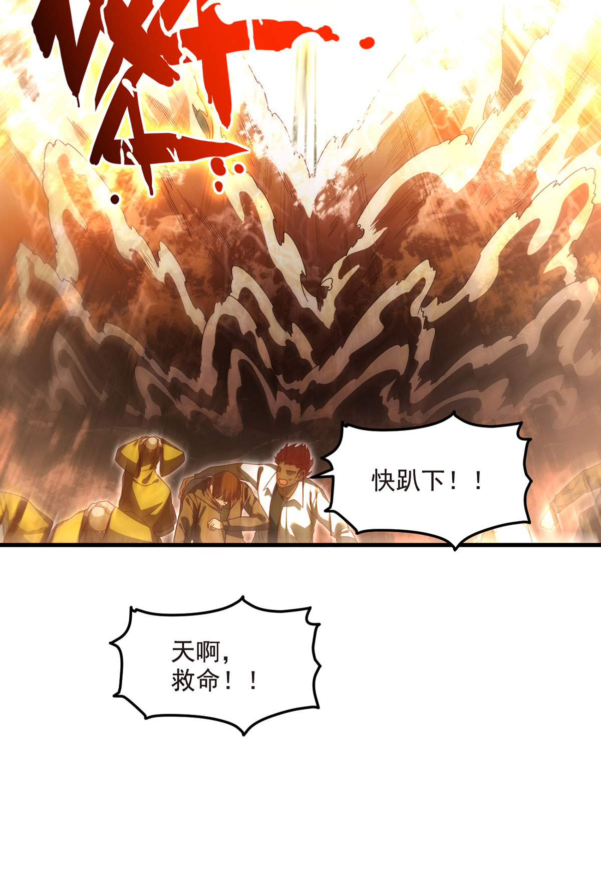 仙尊洛无极100 召唤魔神？