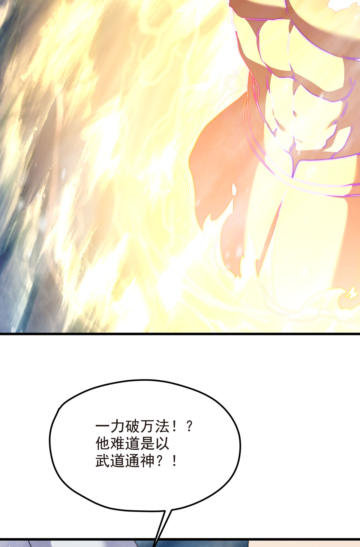 仙尊洛无极100 召唤魔神？