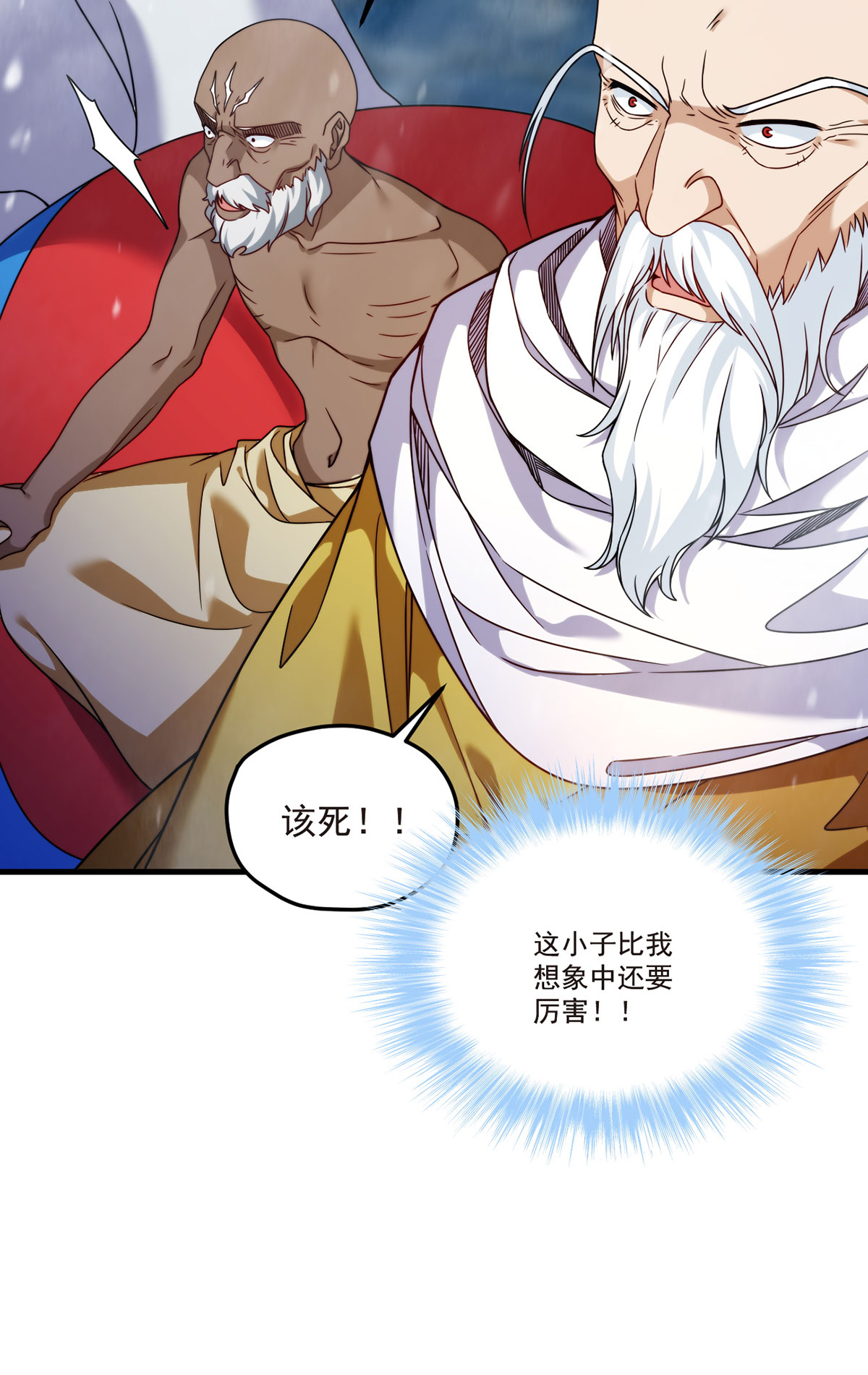 仙尊洛无极100 召唤魔神？