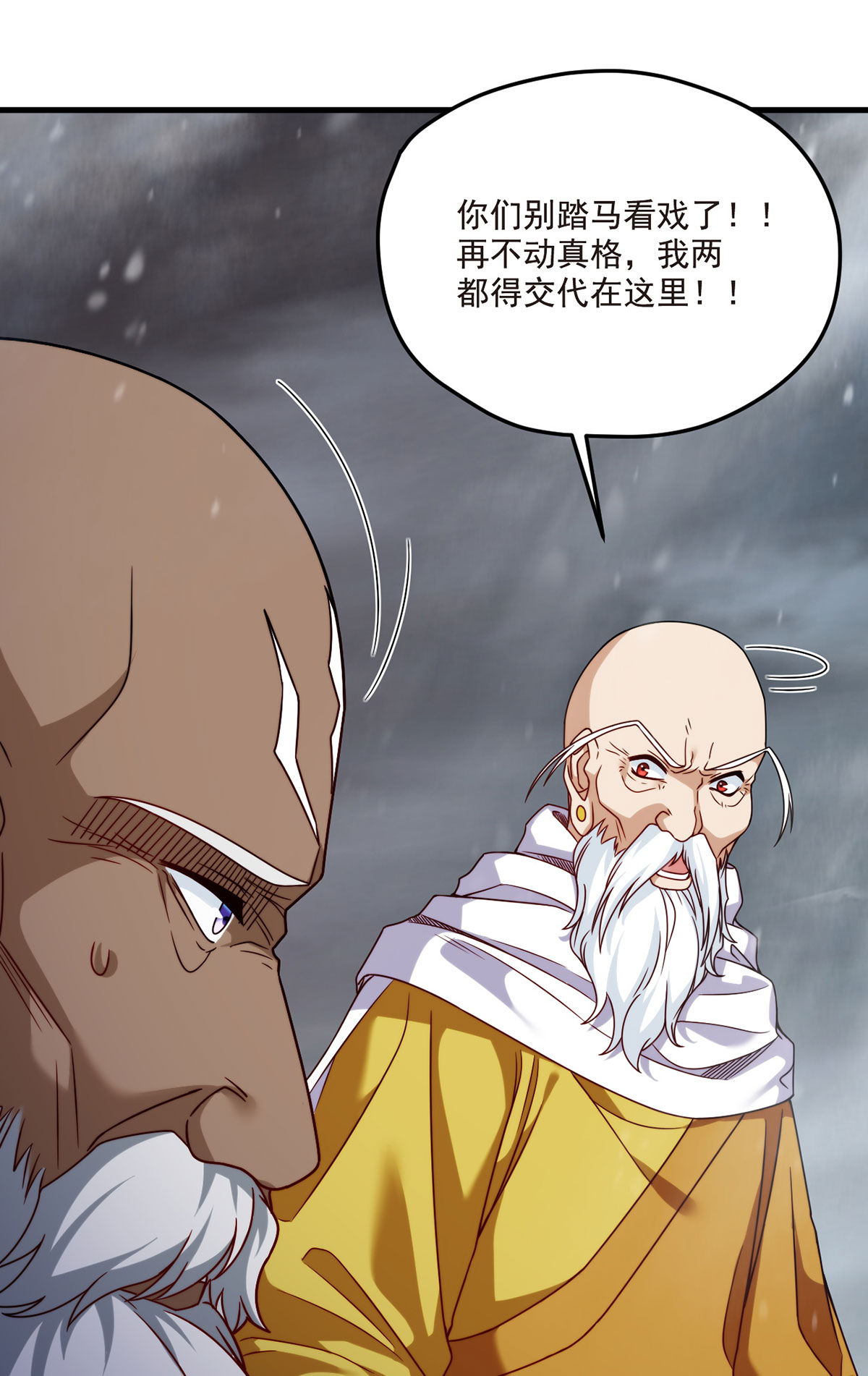 仙尊洛无极100 召唤魔神？