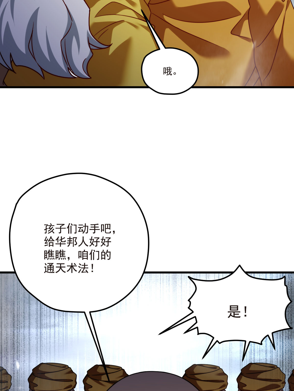 仙尊洛无极100 召唤魔神？