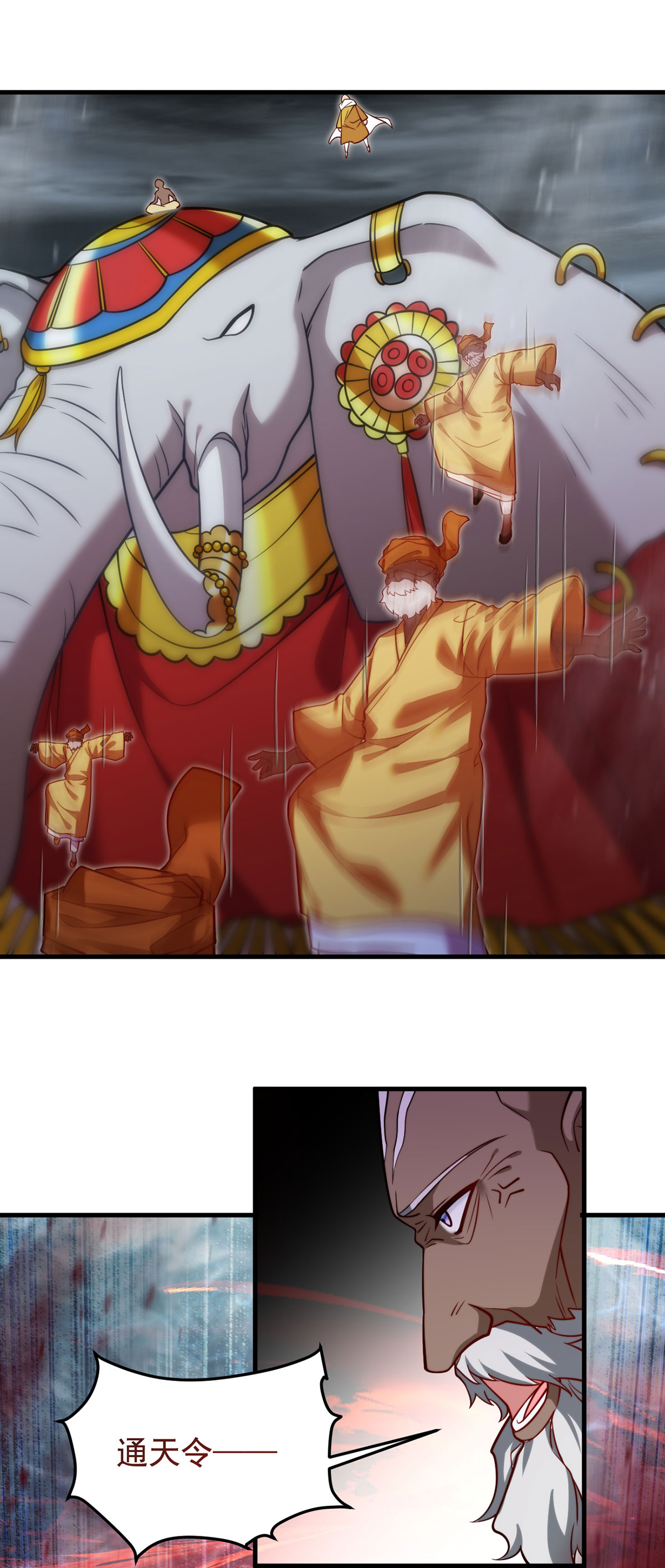 仙尊洛无极100 召唤魔神？