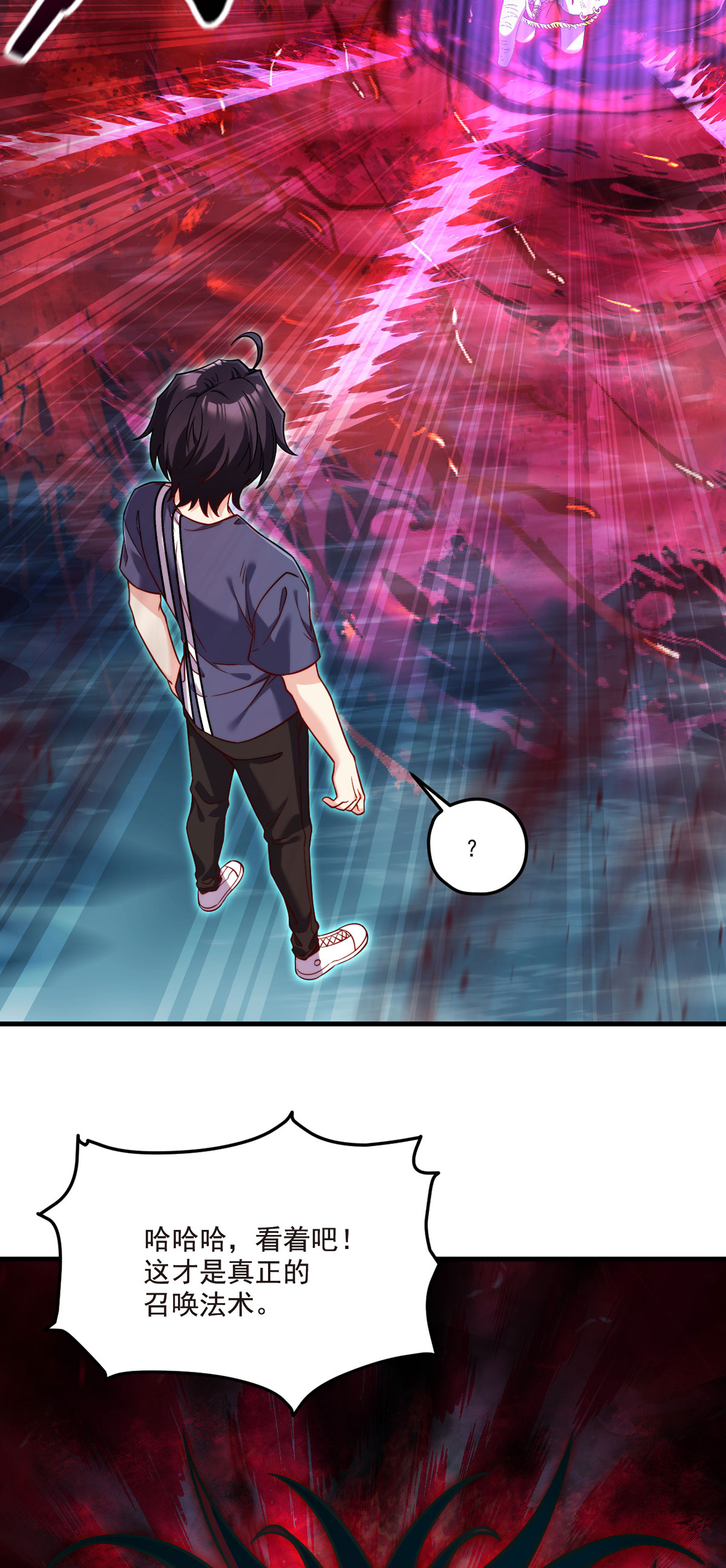 仙尊洛无极100 召唤魔神？