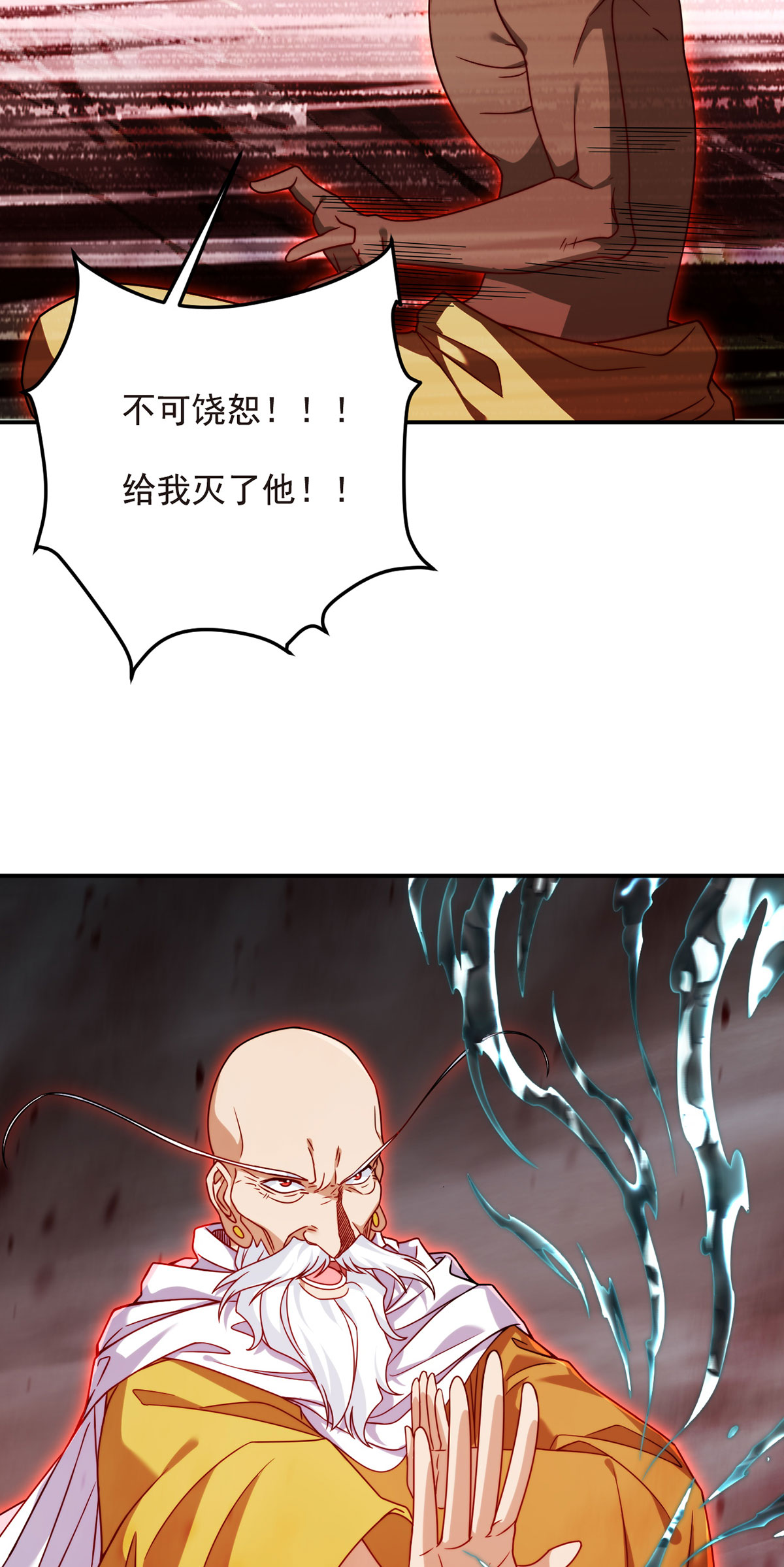 仙尊洛无极100 召唤魔神？