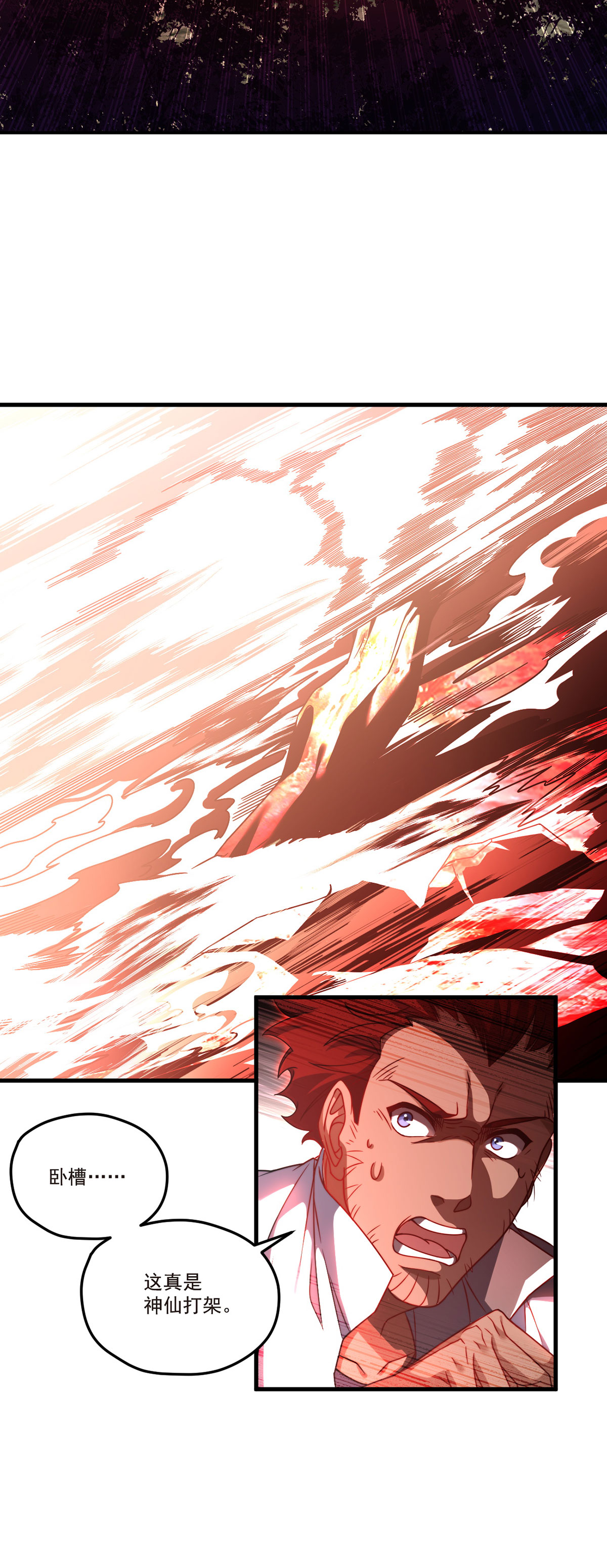 仙尊洛无极100 召唤魔神？