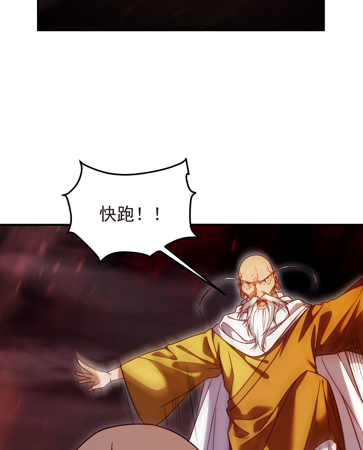 仙尊洛无极100 召唤魔神？