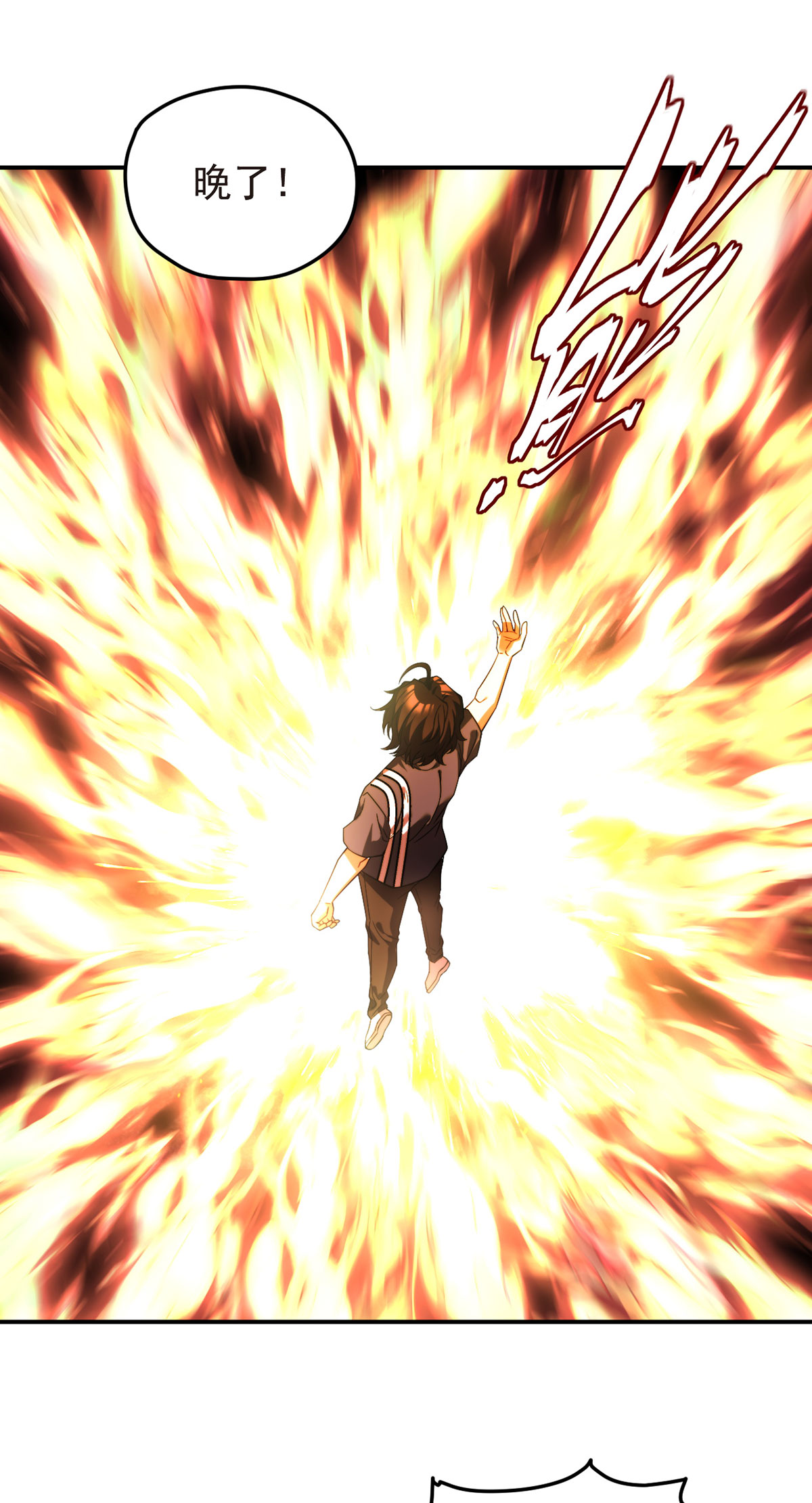 仙尊洛无极100 召唤魔神？