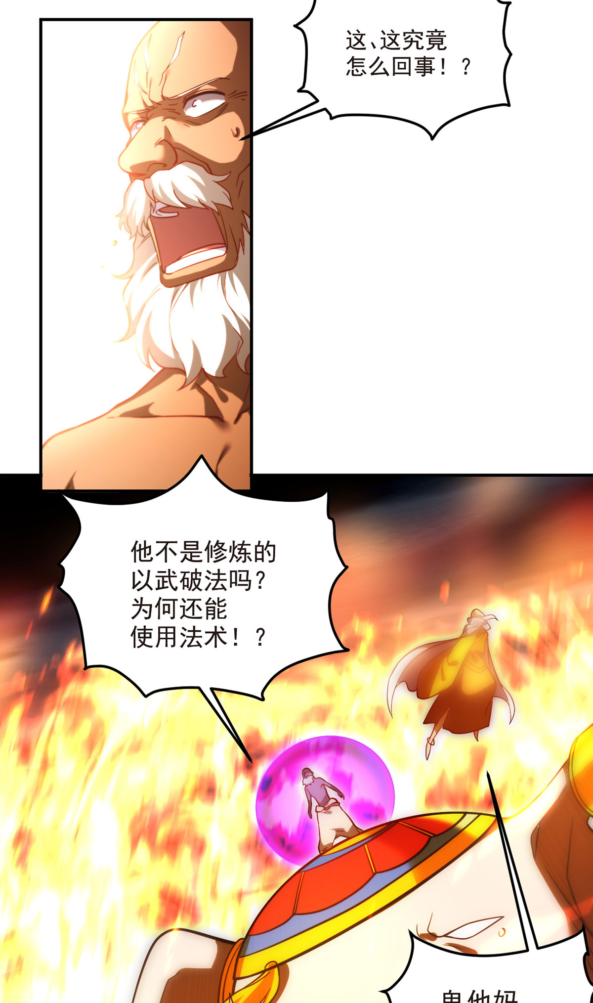 仙尊洛无极100 召唤魔神？