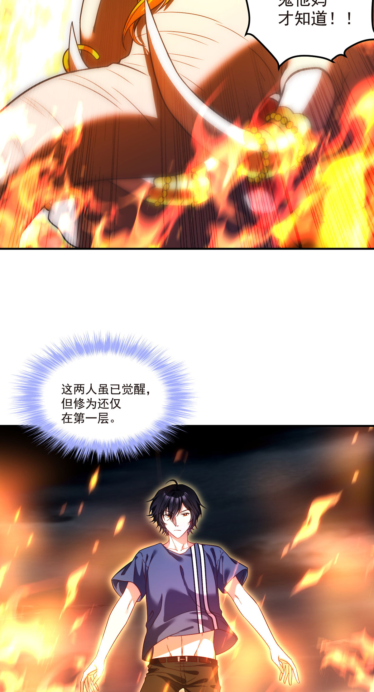 仙尊洛无极100 召唤魔神？