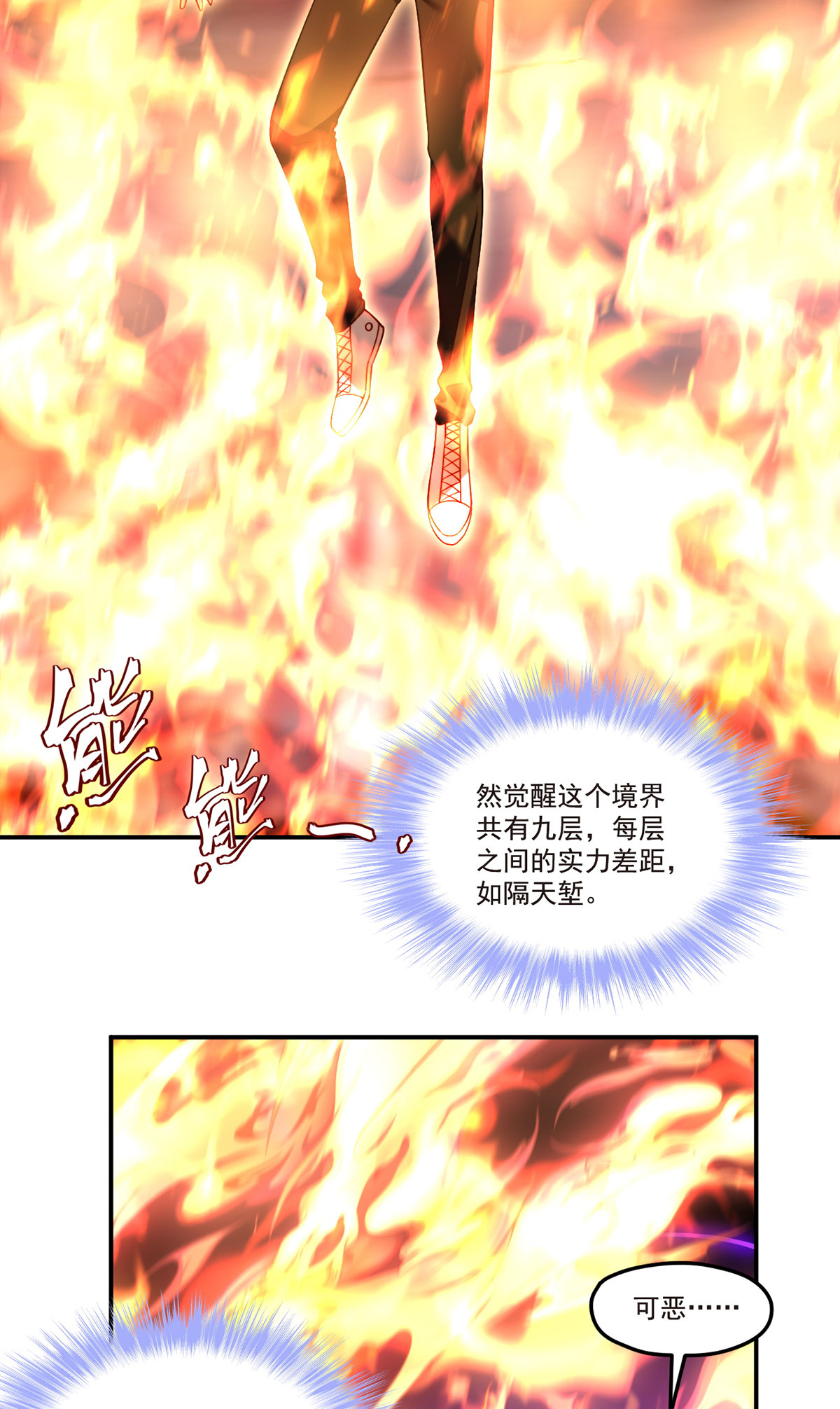 仙尊洛无极100 召唤魔神？
